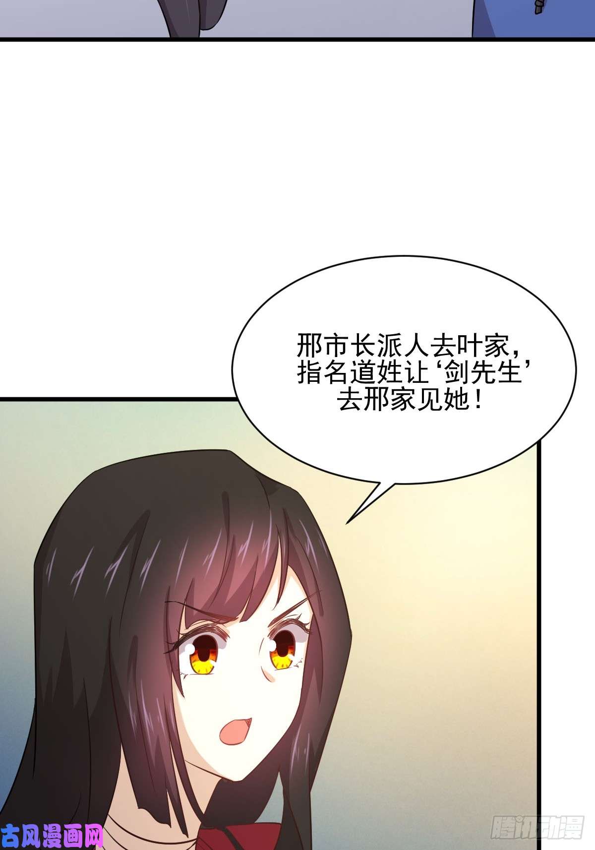 本剑仙绝不吃软饭第114话 再次见邢烈