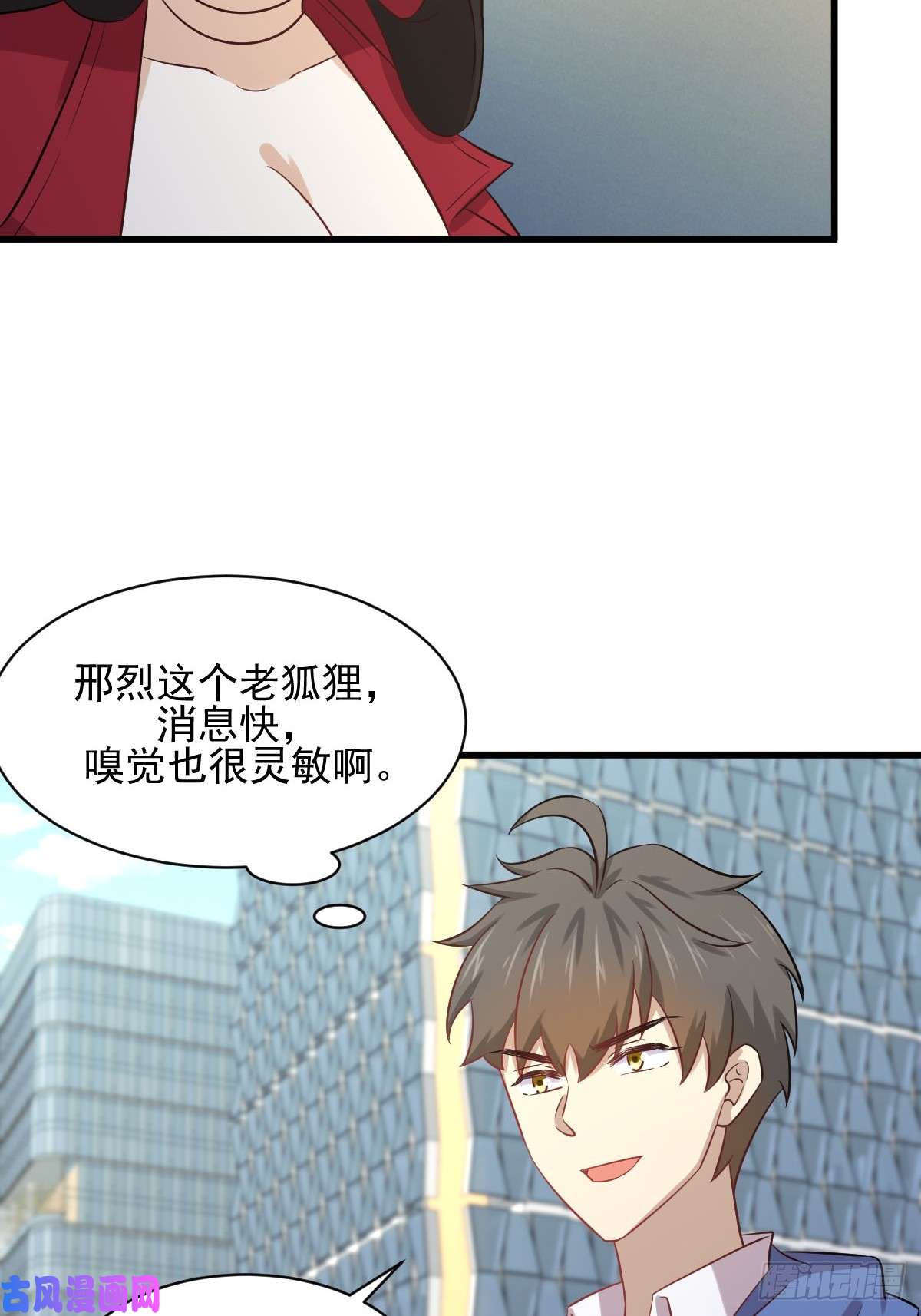 本剑仙绝不吃软饭第114话 再次见邢烈