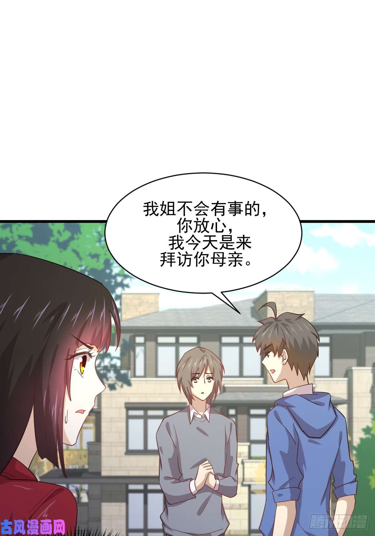 本剑仙绝不吃软饭第114话 再次见邢烈