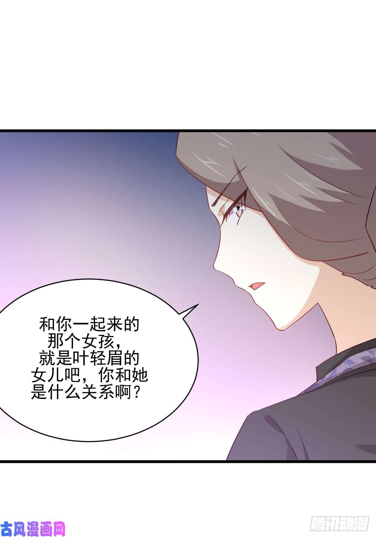 本剑仙绝不吃软饭第114话 再次见邢烈