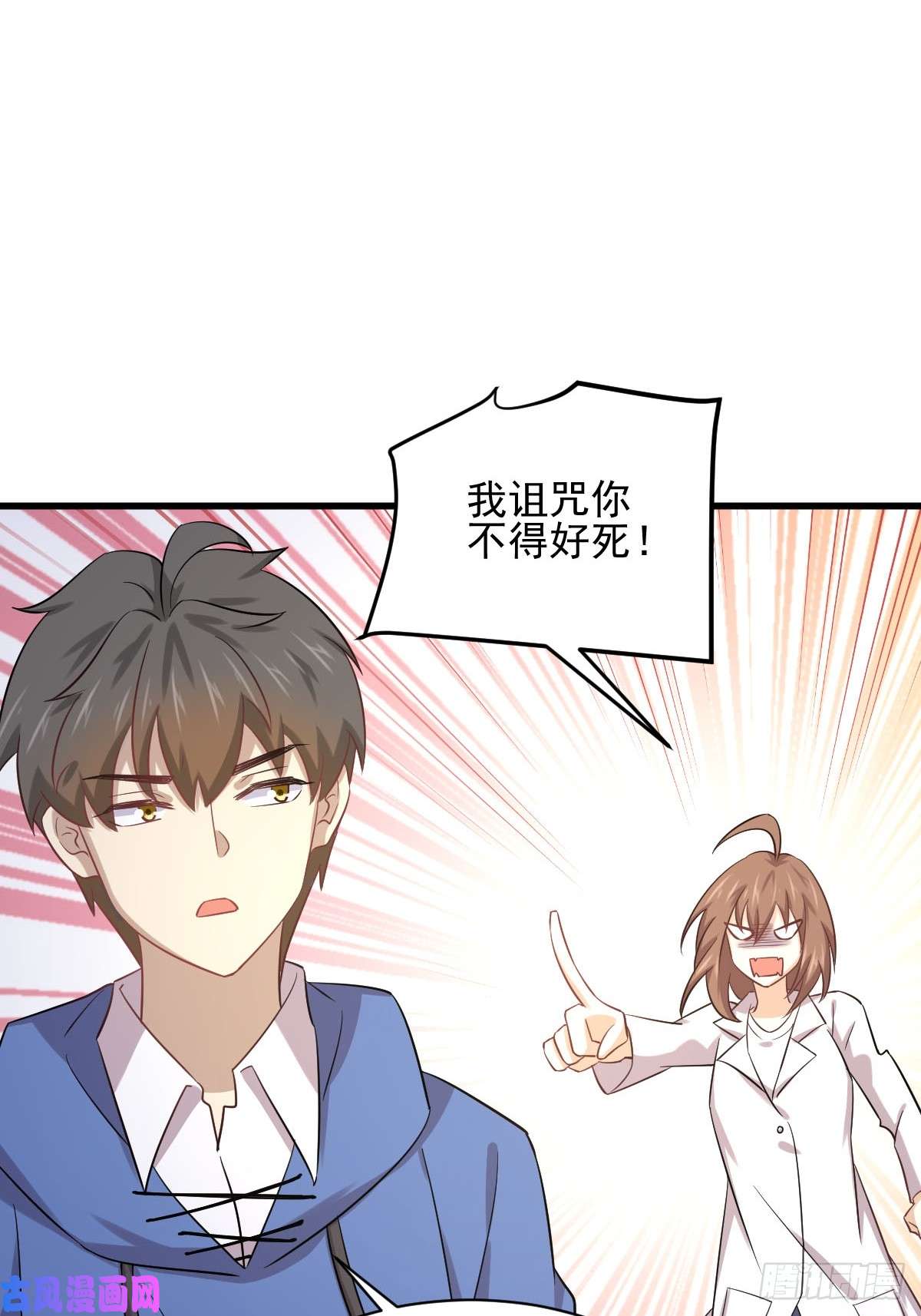 本剑仙绝不吃软饭第114话 再次见邢烈