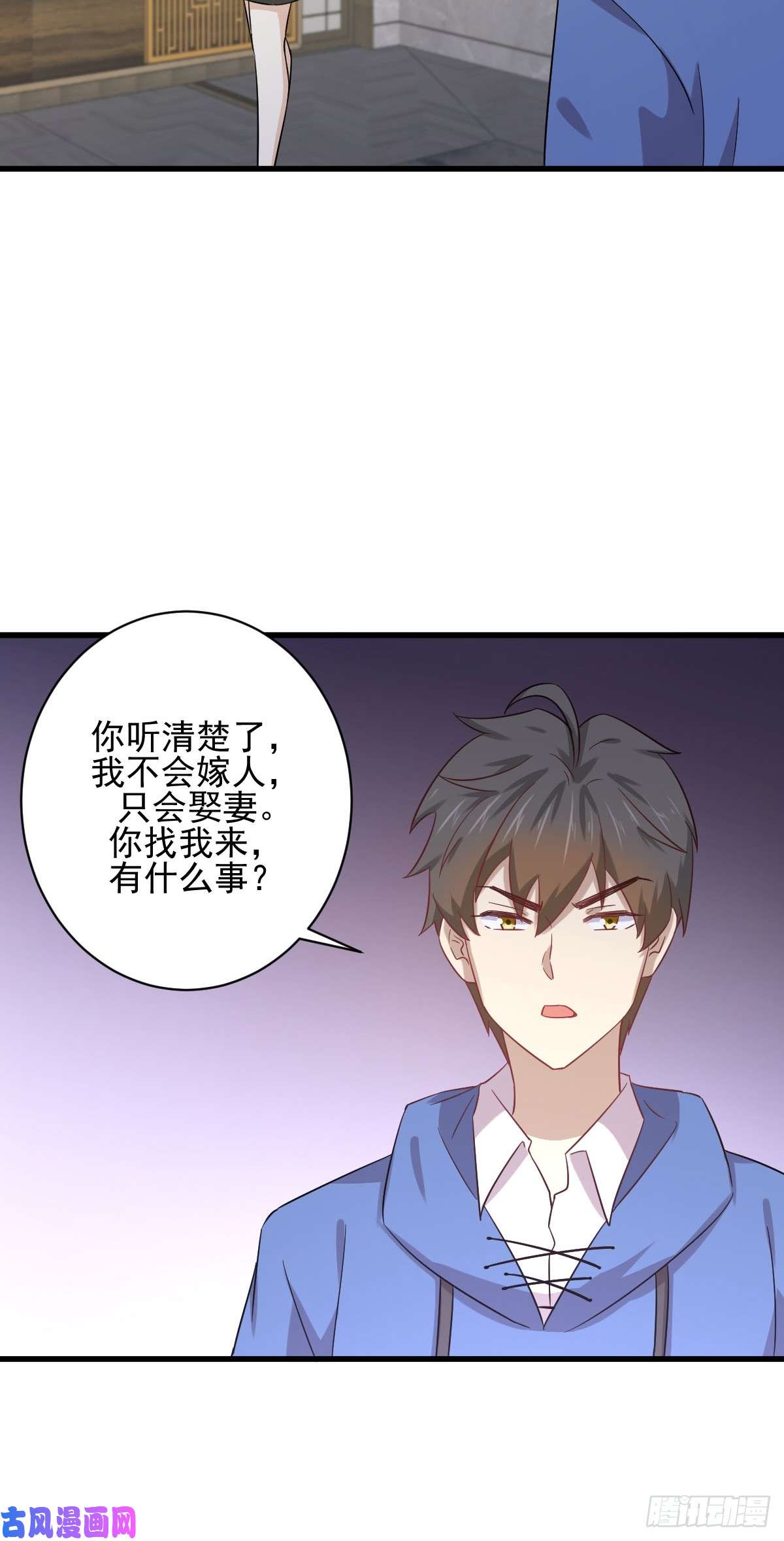 本剑仙绝不吃软饭第114话 再次见邢烈