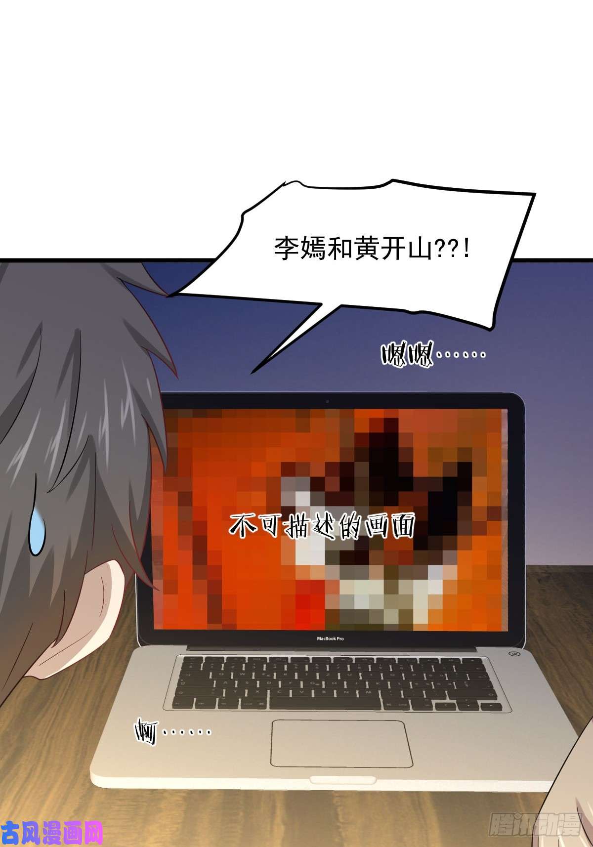 本剑仙绝不吃软饭第114话 再次见邢烈