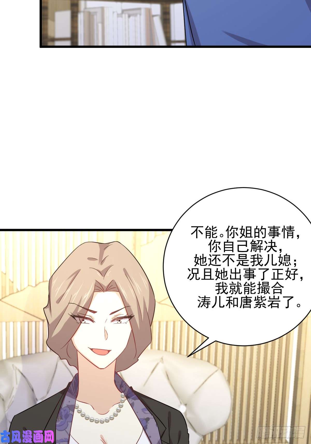 本剑仙绝不吃软饭第114话 再次见邢烈