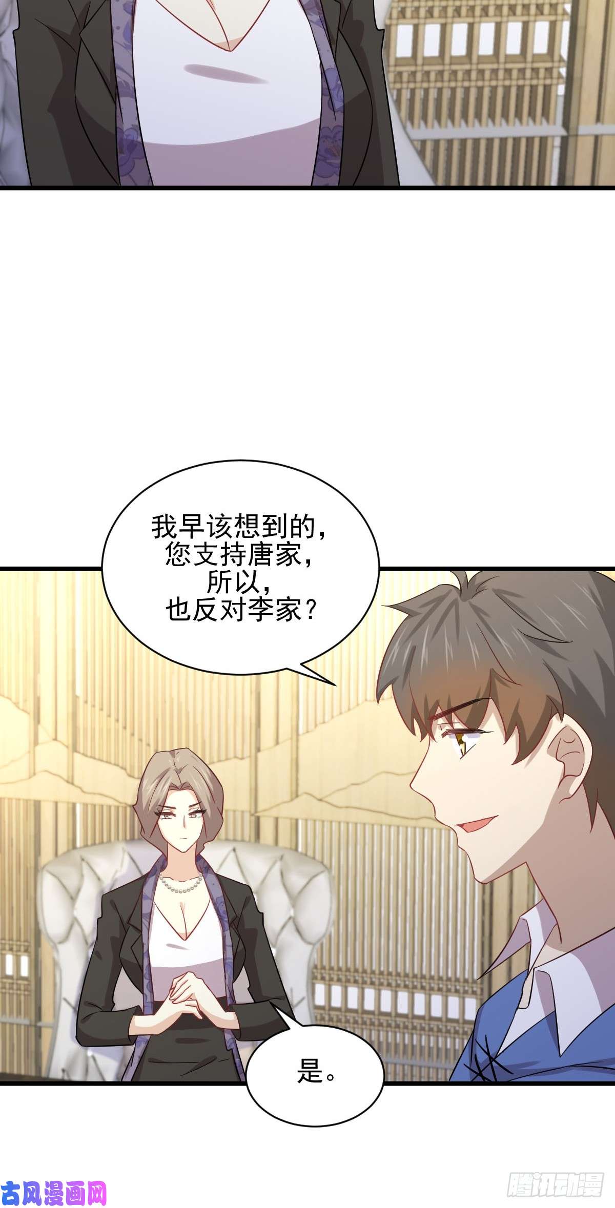 本剑仙绝不吃软饭第114话 再次见邢烈