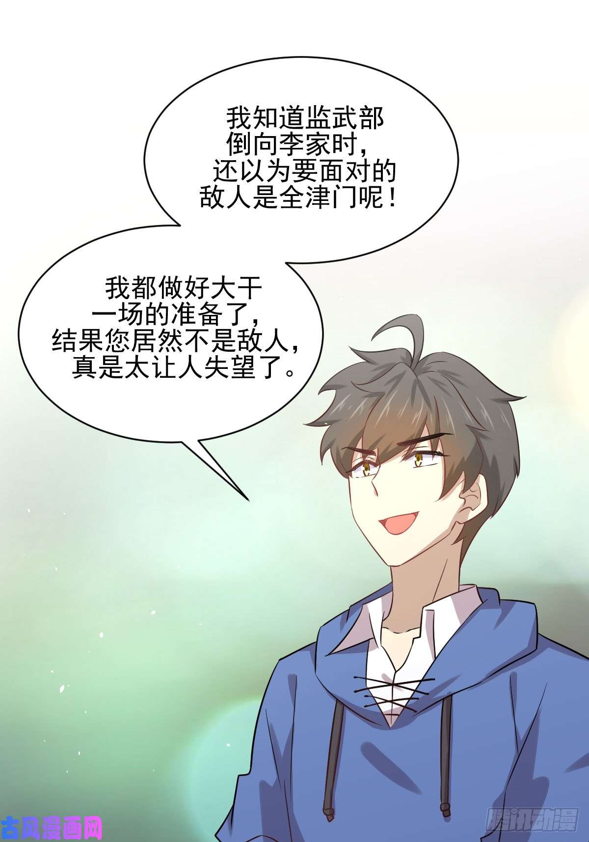 本剑仙绝不吃软饭第114话 再次见邢烈