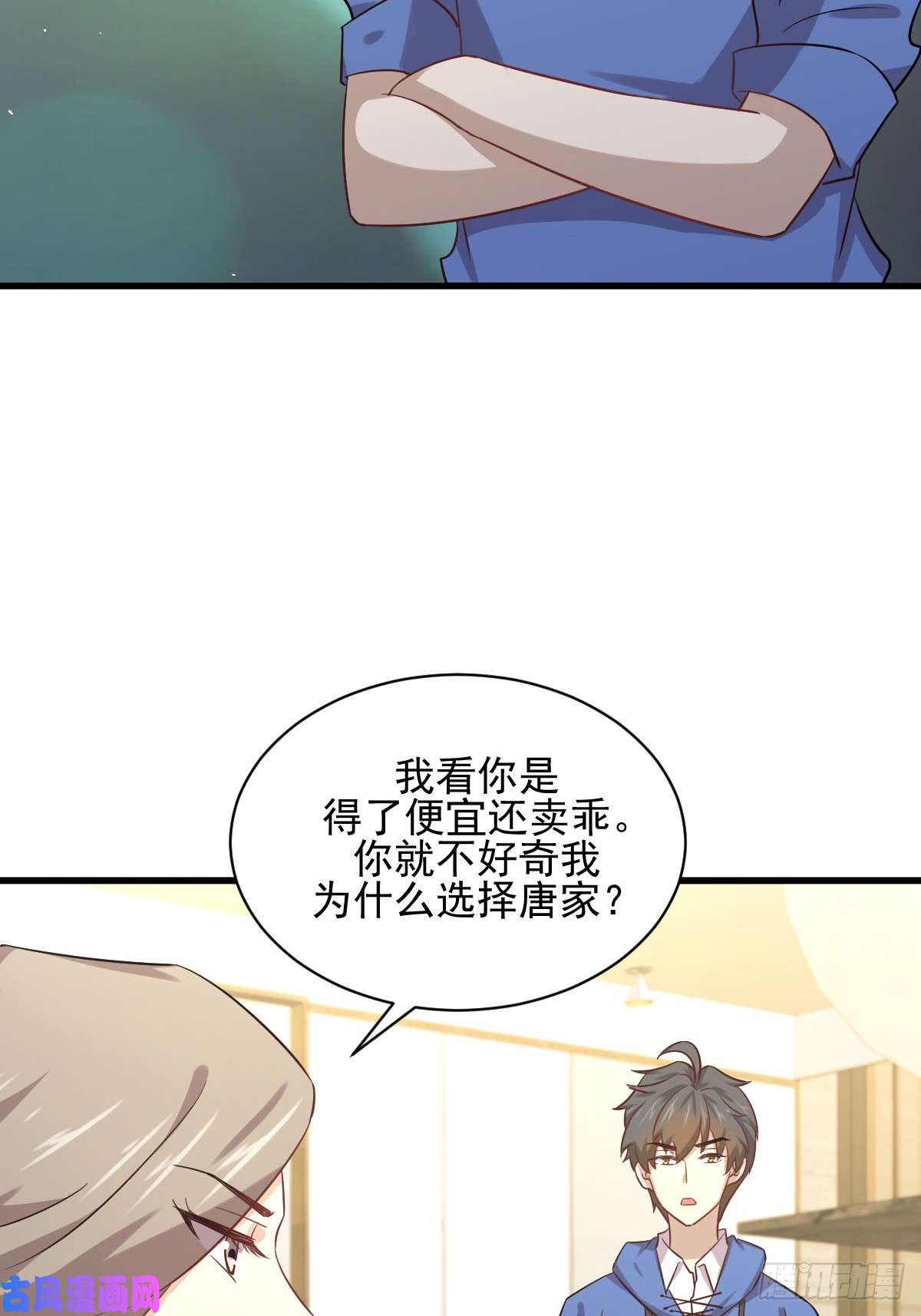 本剑仙绝不吃软饭第114话 再次见邢烈