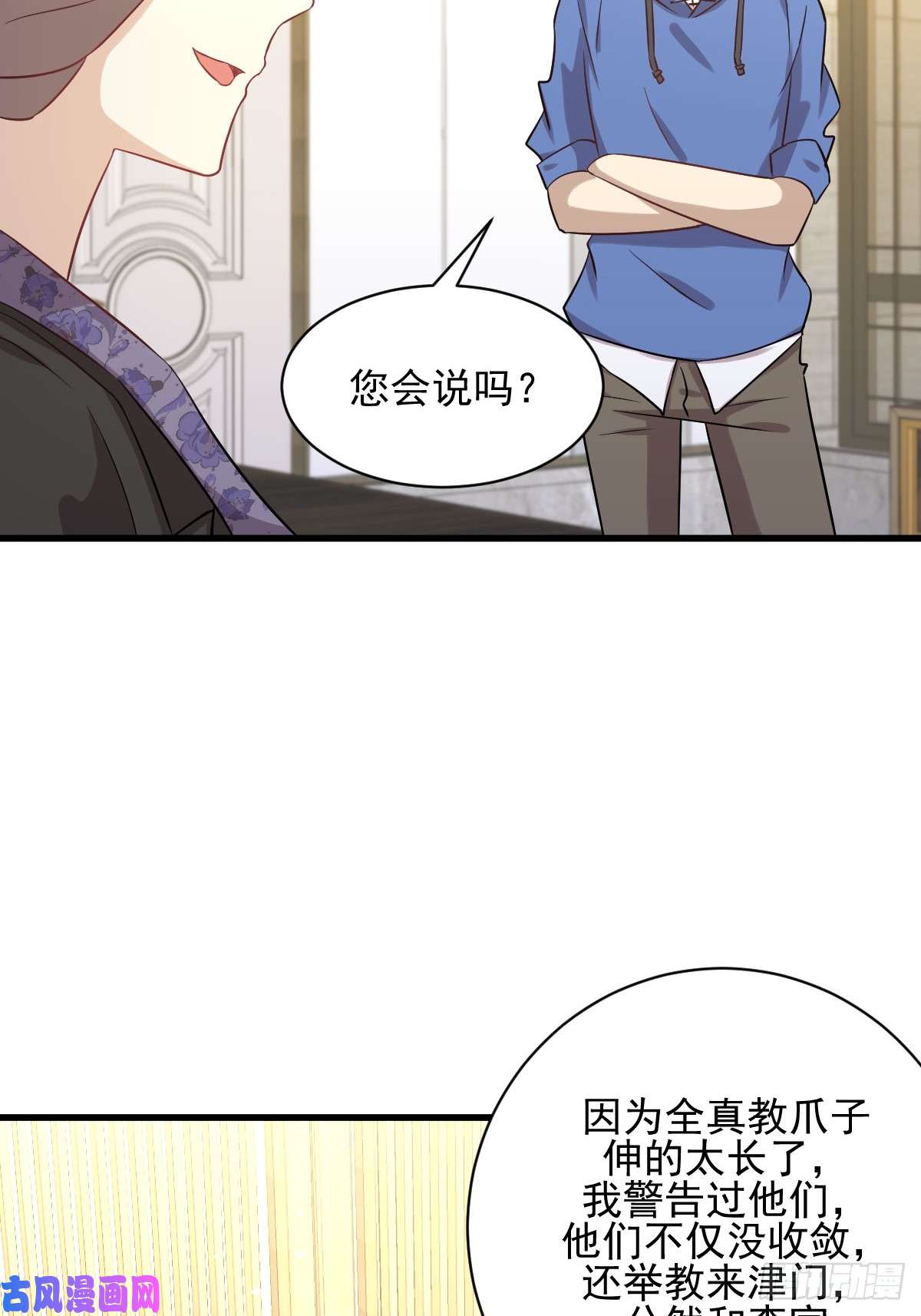 本剑仙绝不吃软饭第114话 再次见邢烈