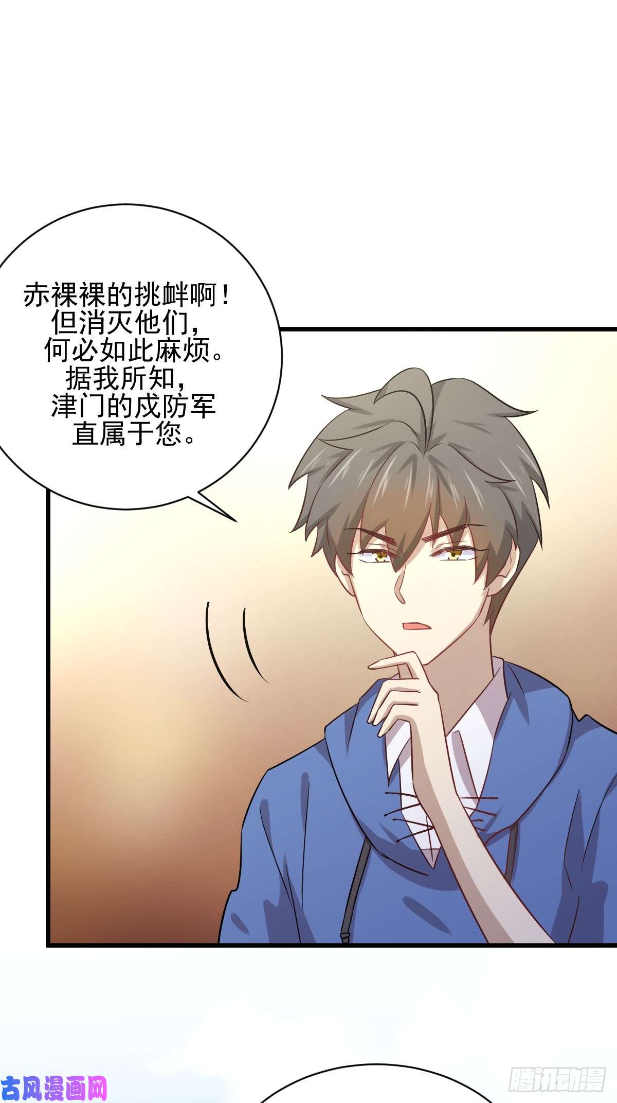 本剑仙绝不吃软饭第114话 再次见邢烈