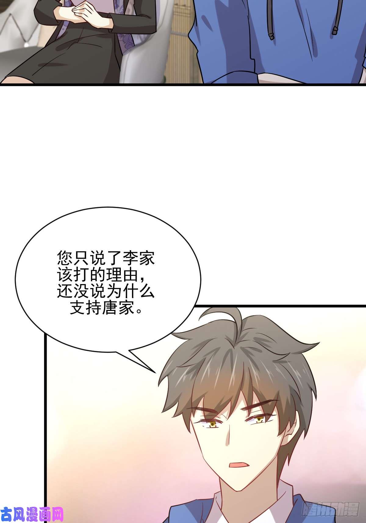 本剑仙绝不吃软饭第114话 再次见邢烈