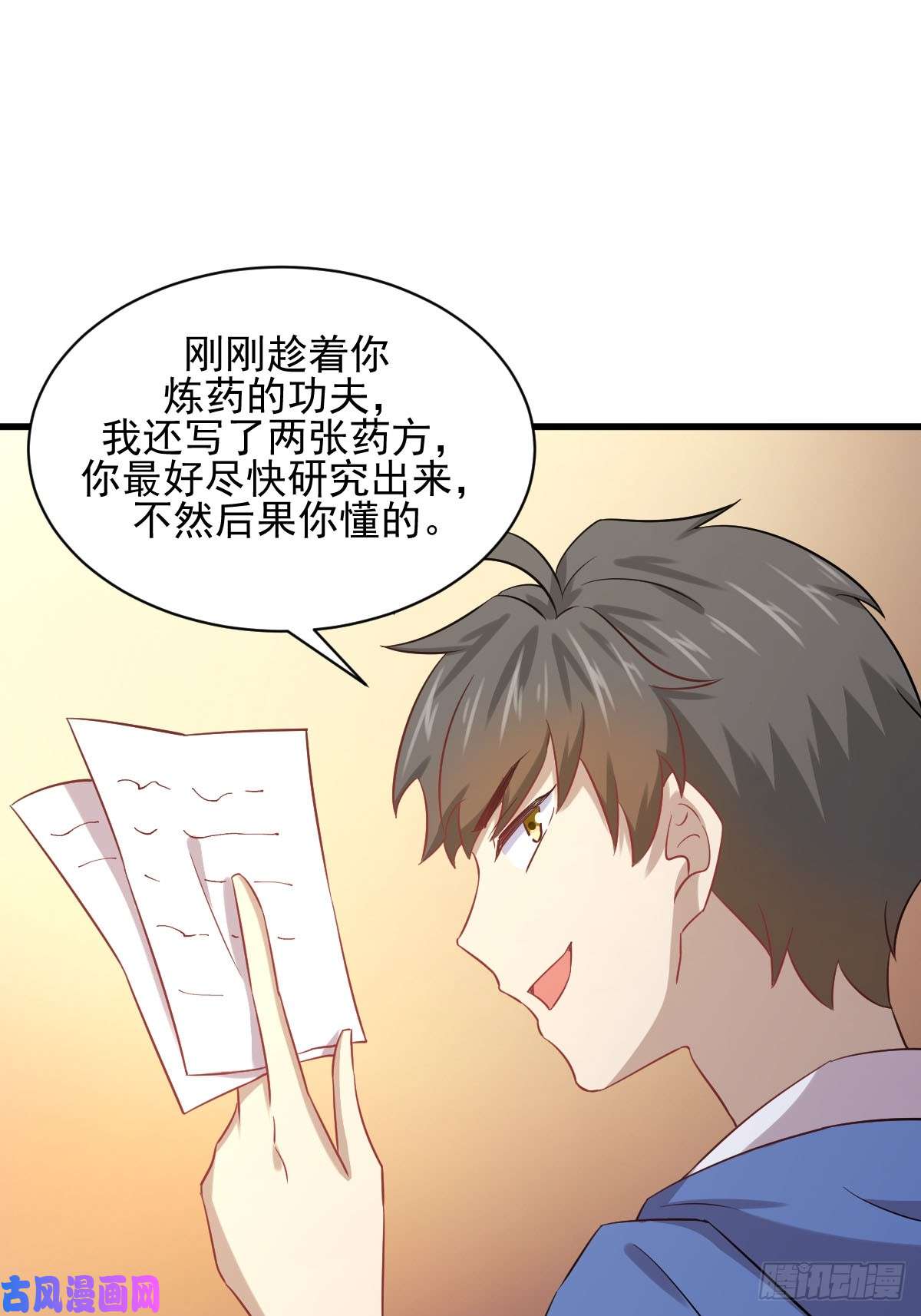 本剑仙绝不吃软饭第114话 再次见邢烈