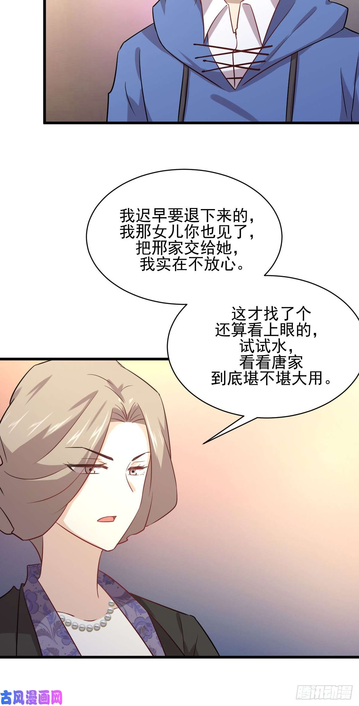 本剑仙绝不吃软饭第114话 再次见邢烈