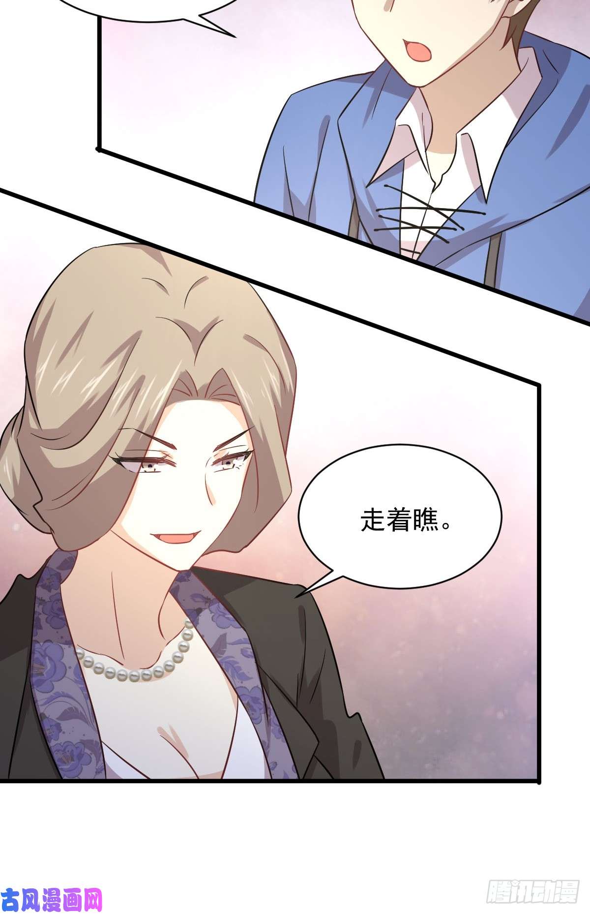 本剑仙绝不吃软饭第114话 再次见邢烈