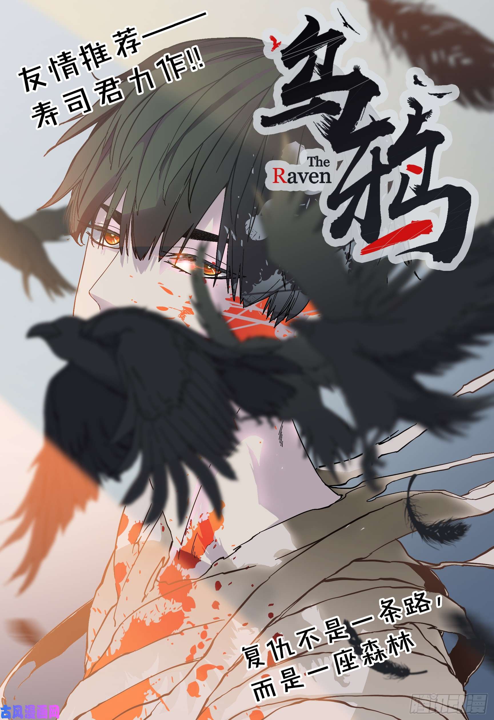 本剑仙绝不吃软饭第114话 再次见邢烈