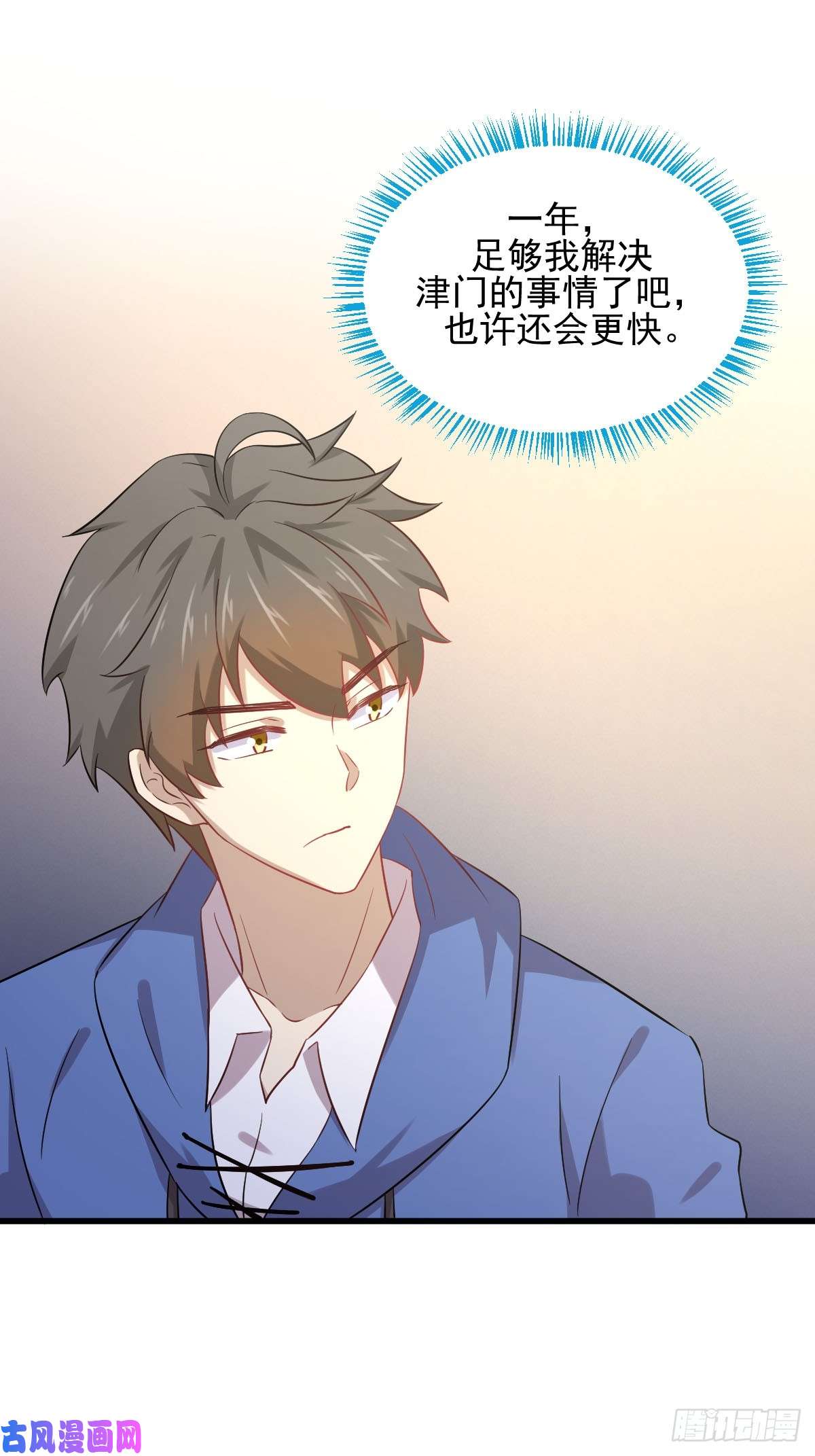 本剑仙绝不吃软饭第114话 再次见邢烈