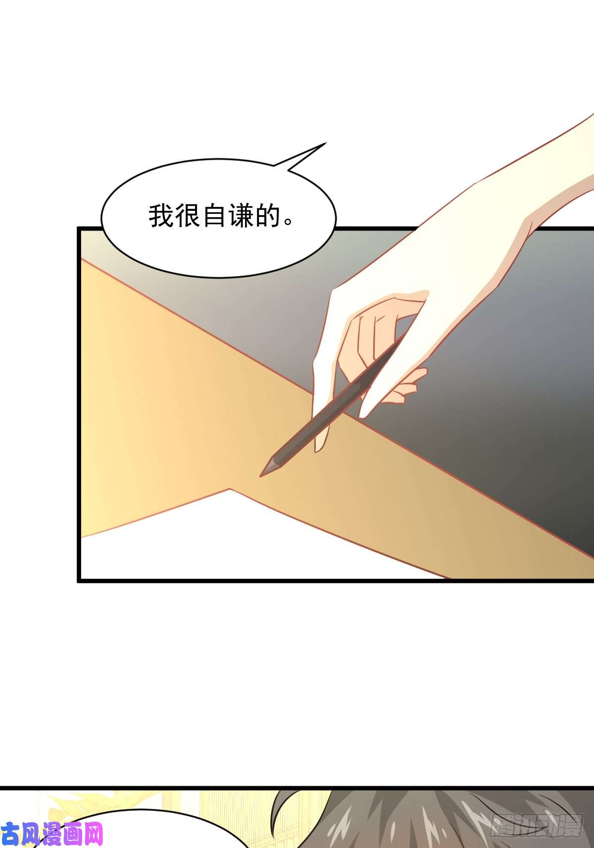 本剑仙绝不吃软饭第115话 大小狐狸