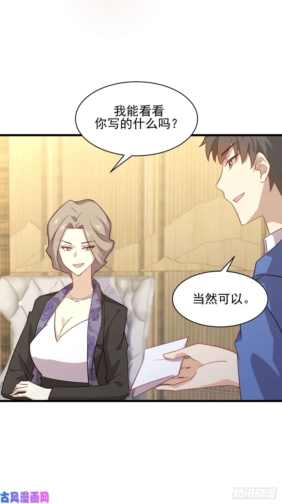 本剑仙绝不吃软饭第115话 大小狐狸