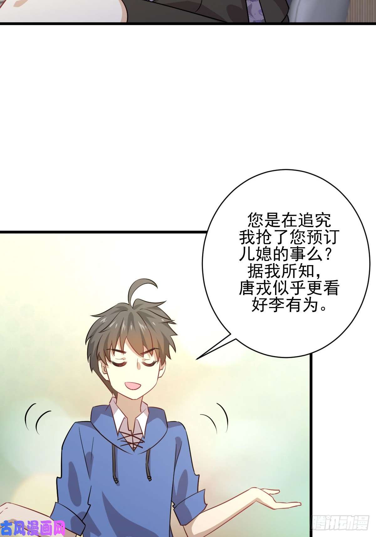 本剑仙绝不吃软饭第115话 大小狐狸