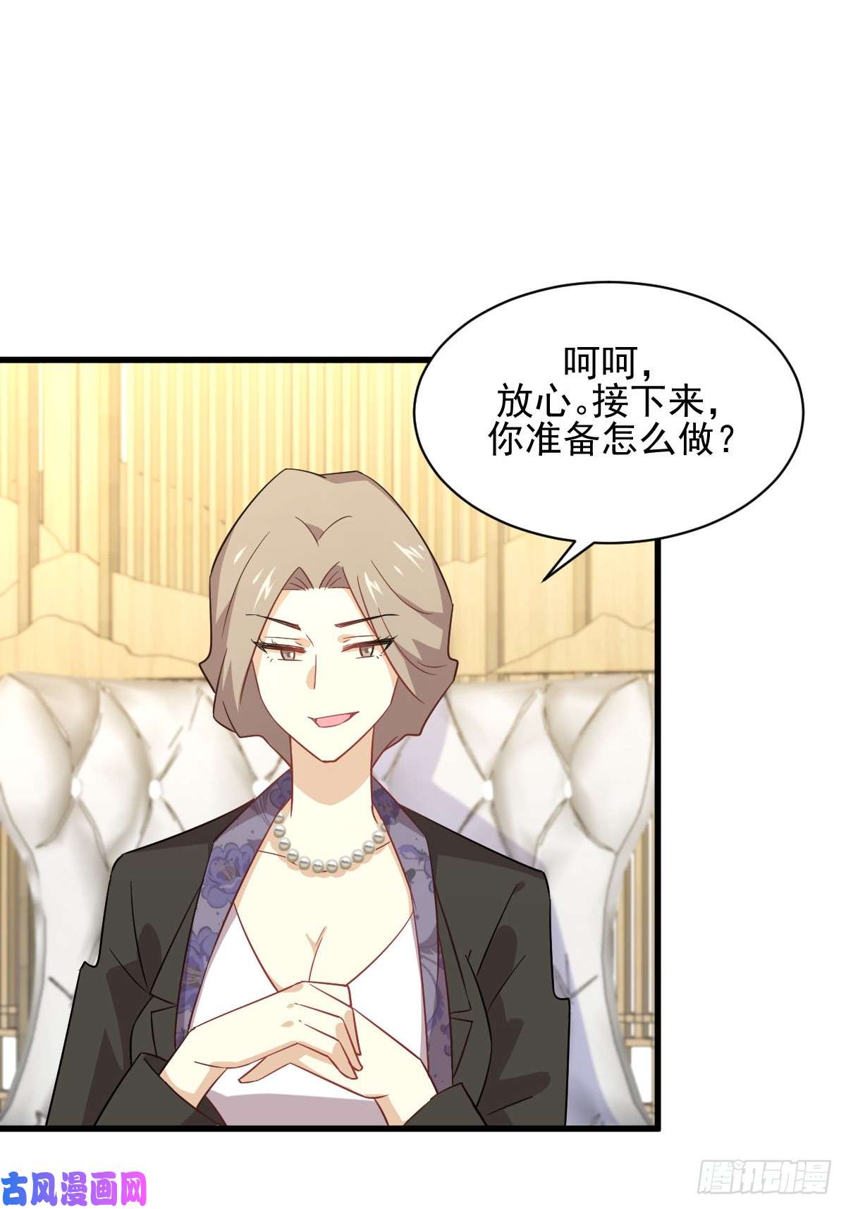 本剑仙绝不吃软饭第115话 大小狐狸