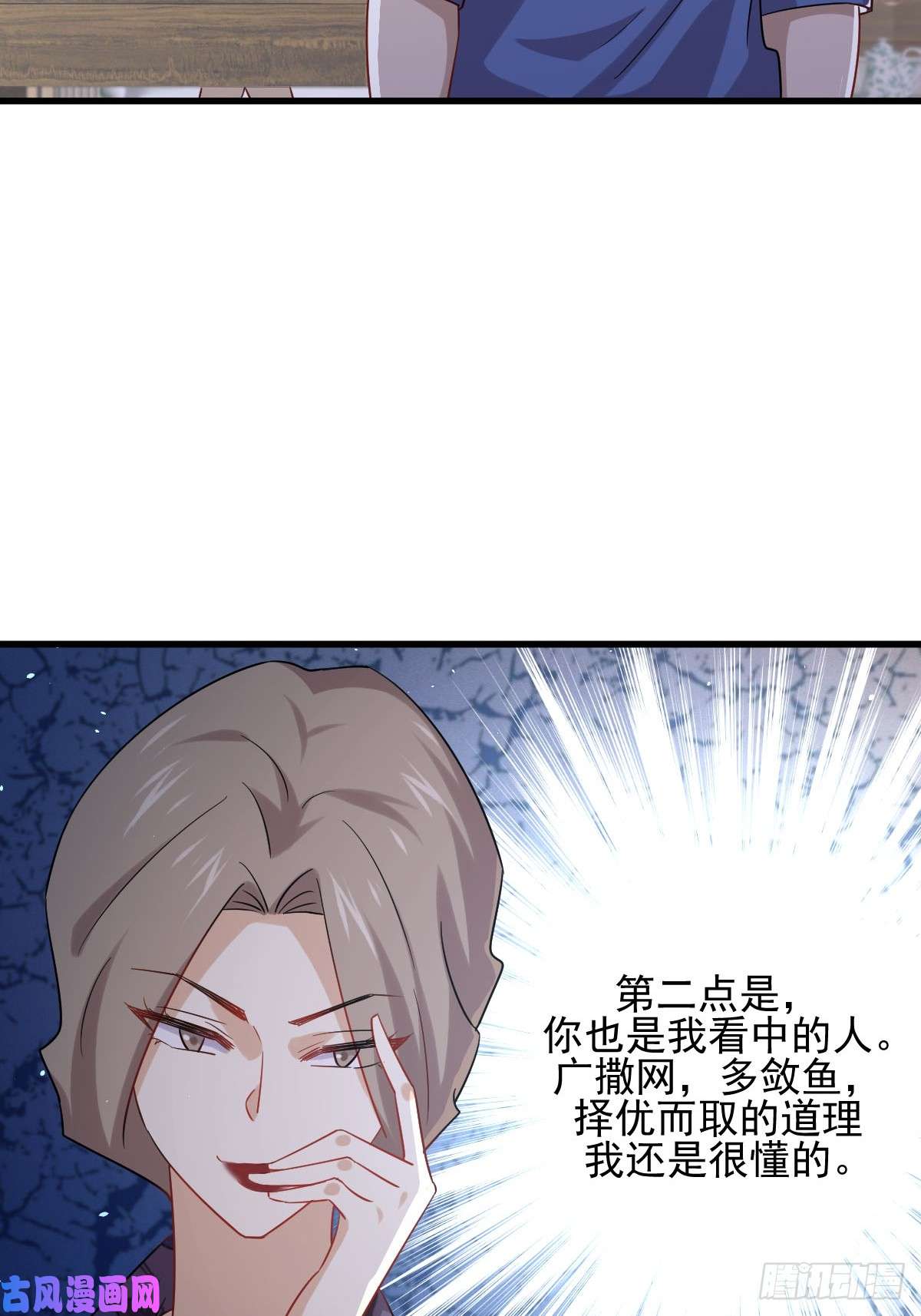 本剑仙绝不吃软饭第115话 大小狐狸