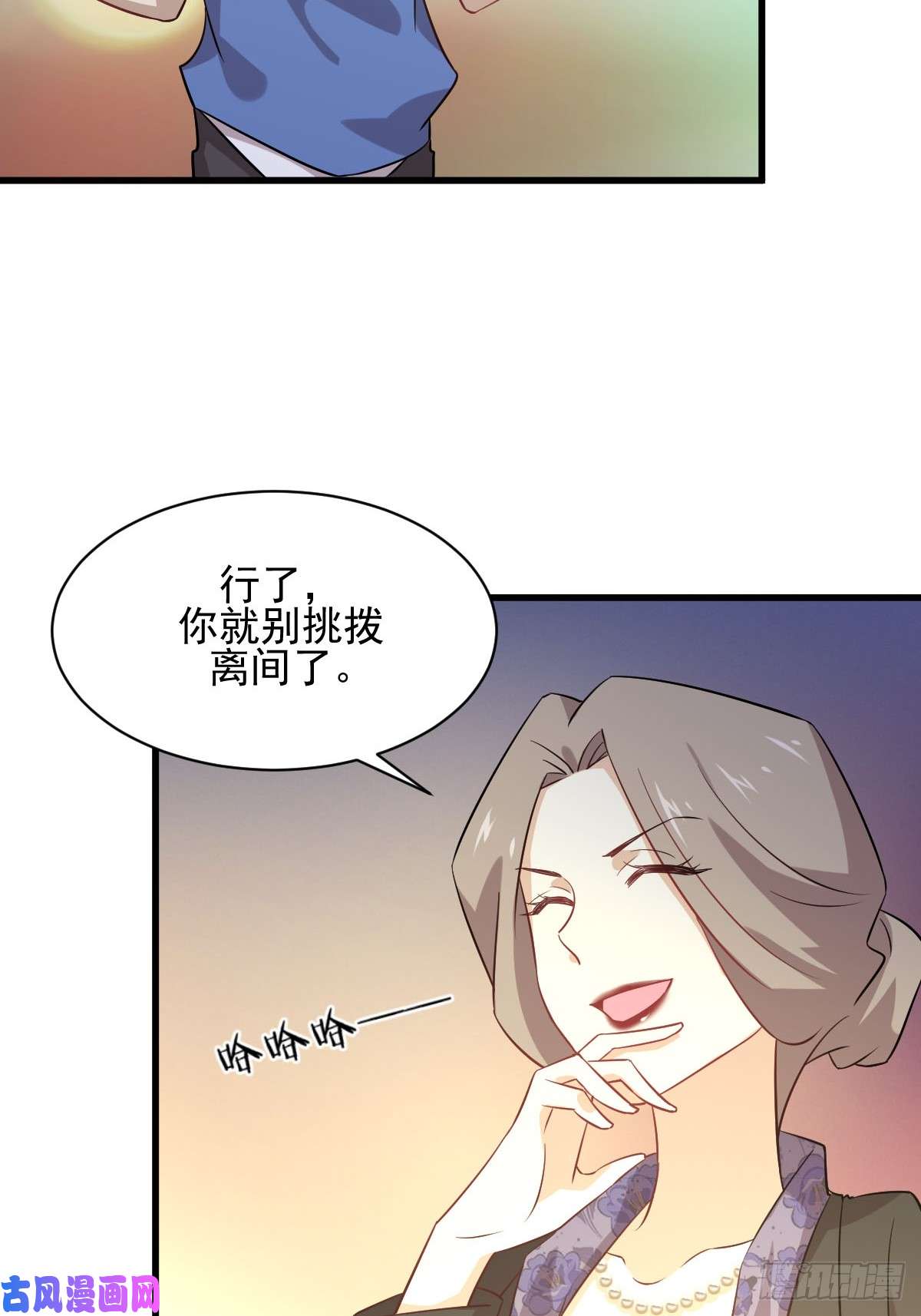 本剑仙绝不吃软饭第115话 大小狐狸