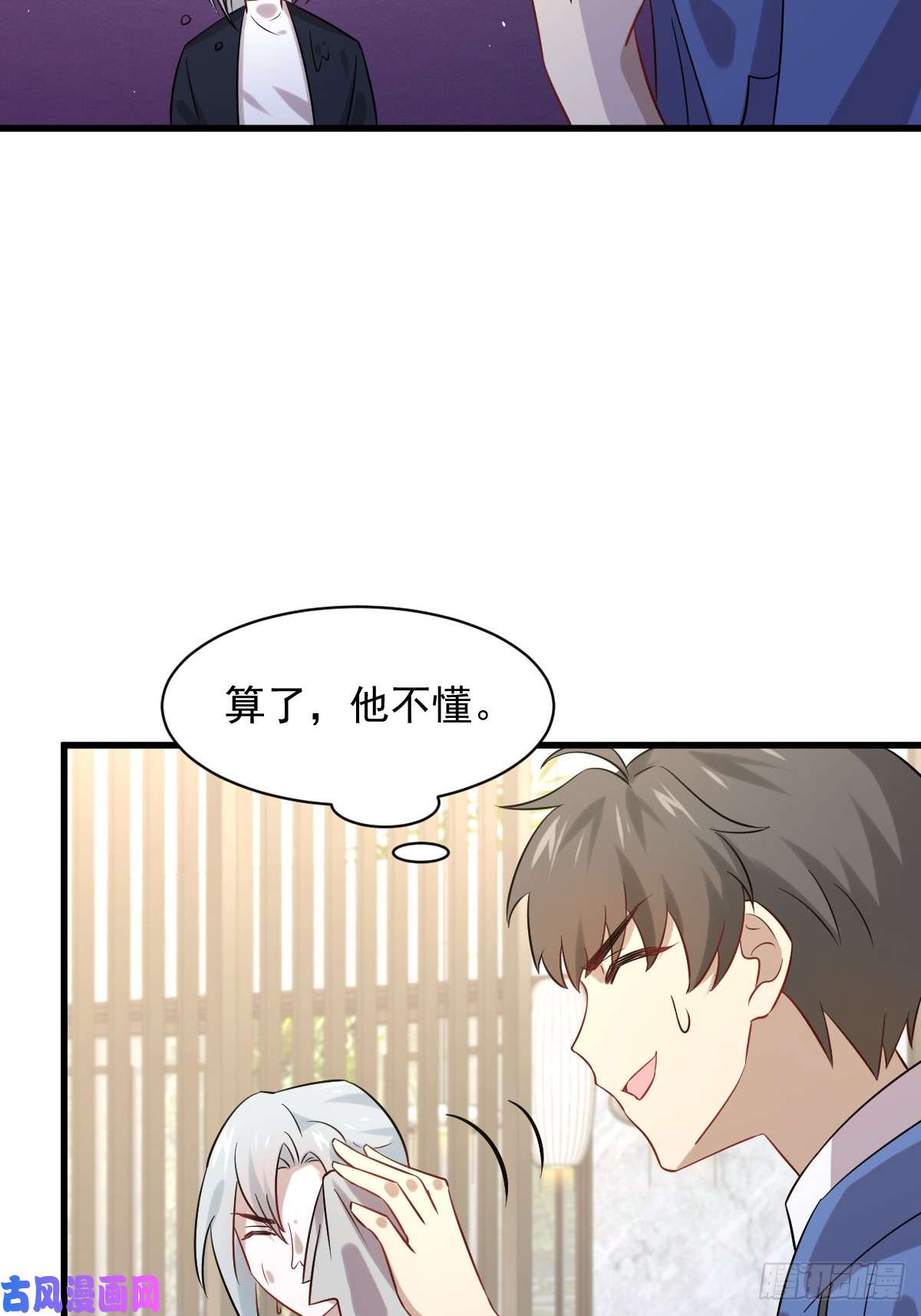 本剑仙绝不吃软饭第115话 大小狐狸