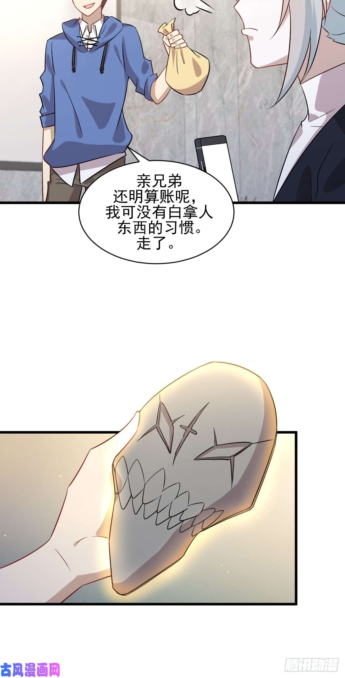 本剑仙绝不吃软饭第115话 大小狐狸
