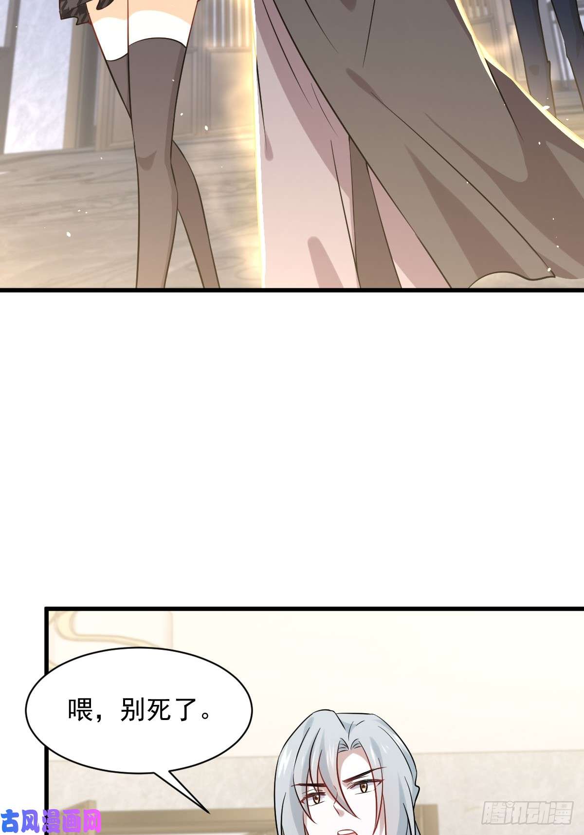 本剑仙绝不吃软饭第115话 大小狐狸