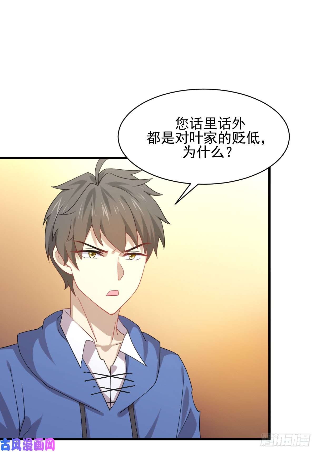 本剑仙绝不吃软饭第115话 大小狐狸