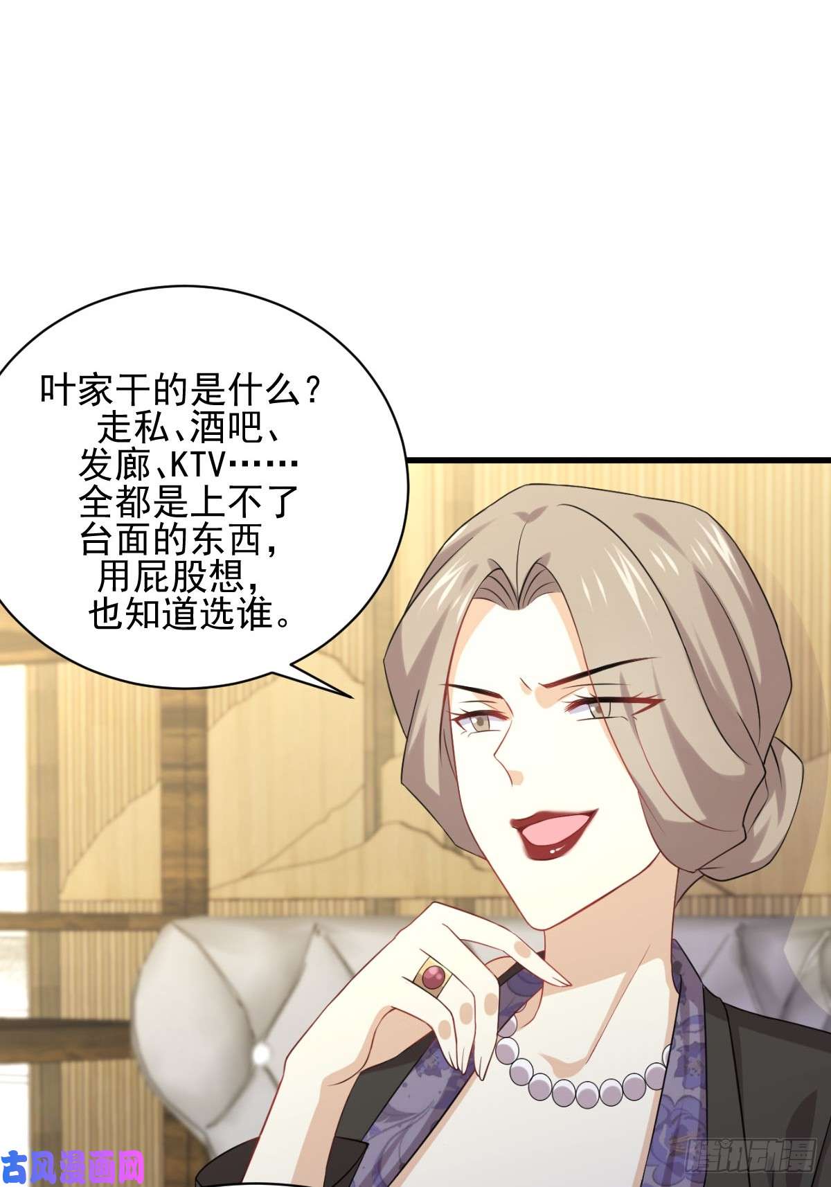 本剑仙绝不吃软饭第115话 大小狐狸