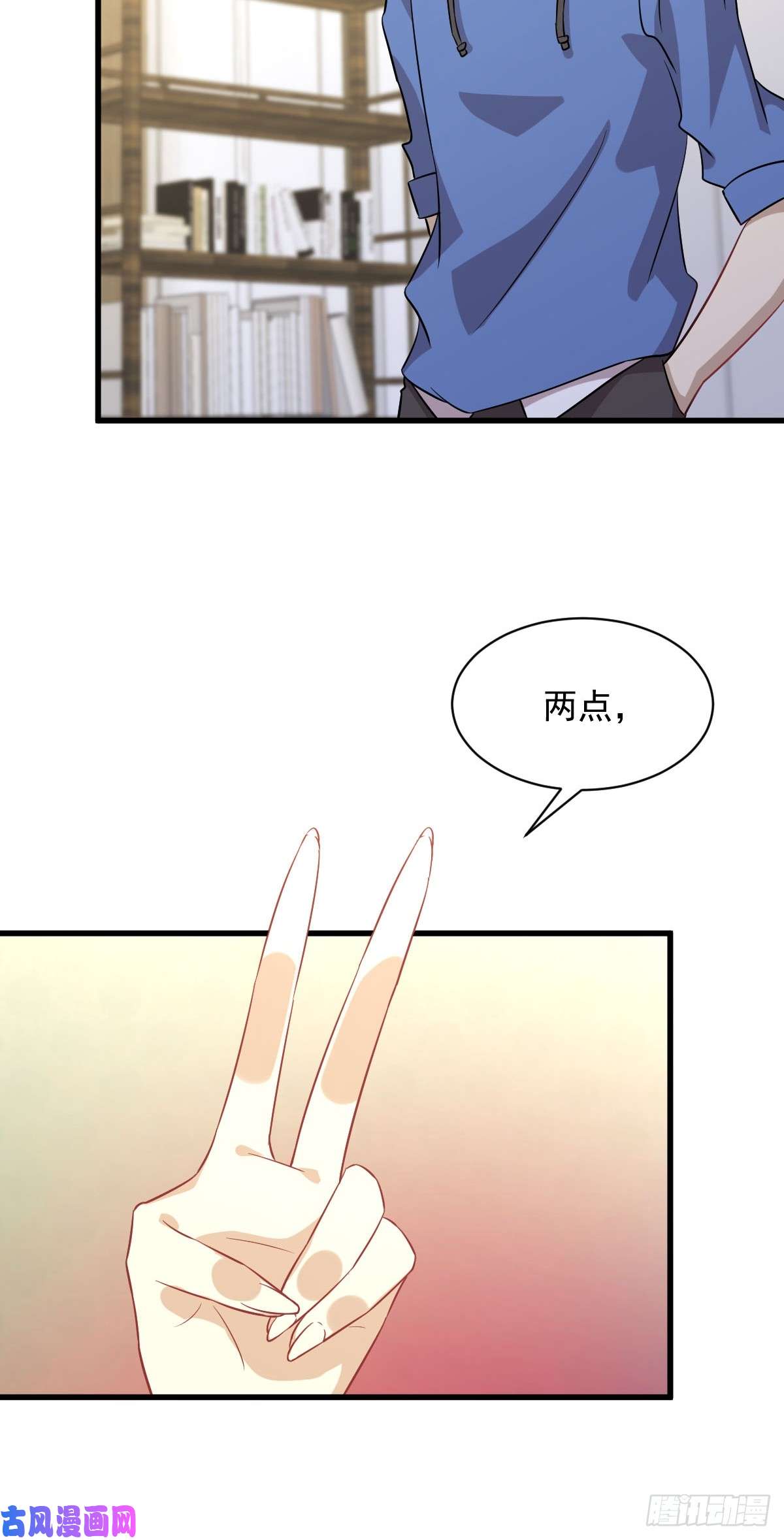本剑仙绝不吃软饭第115话 大小狐狸