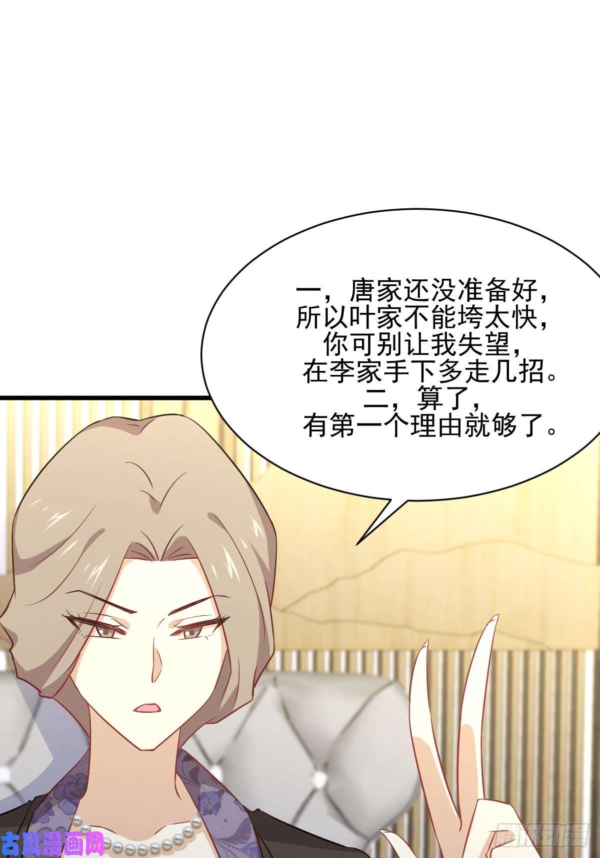 本剑仙绝不吃软饭第115话 大小狐狸