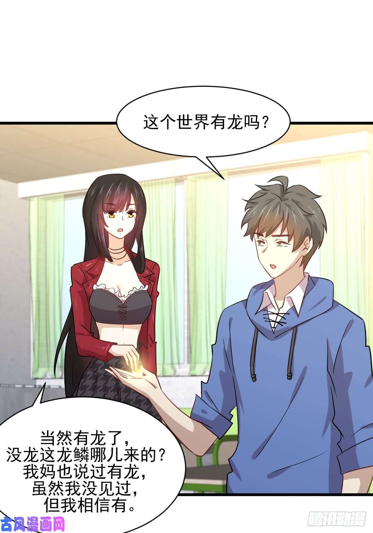 本剑仙绝不吃软饭第116话 选个宝地好埋人