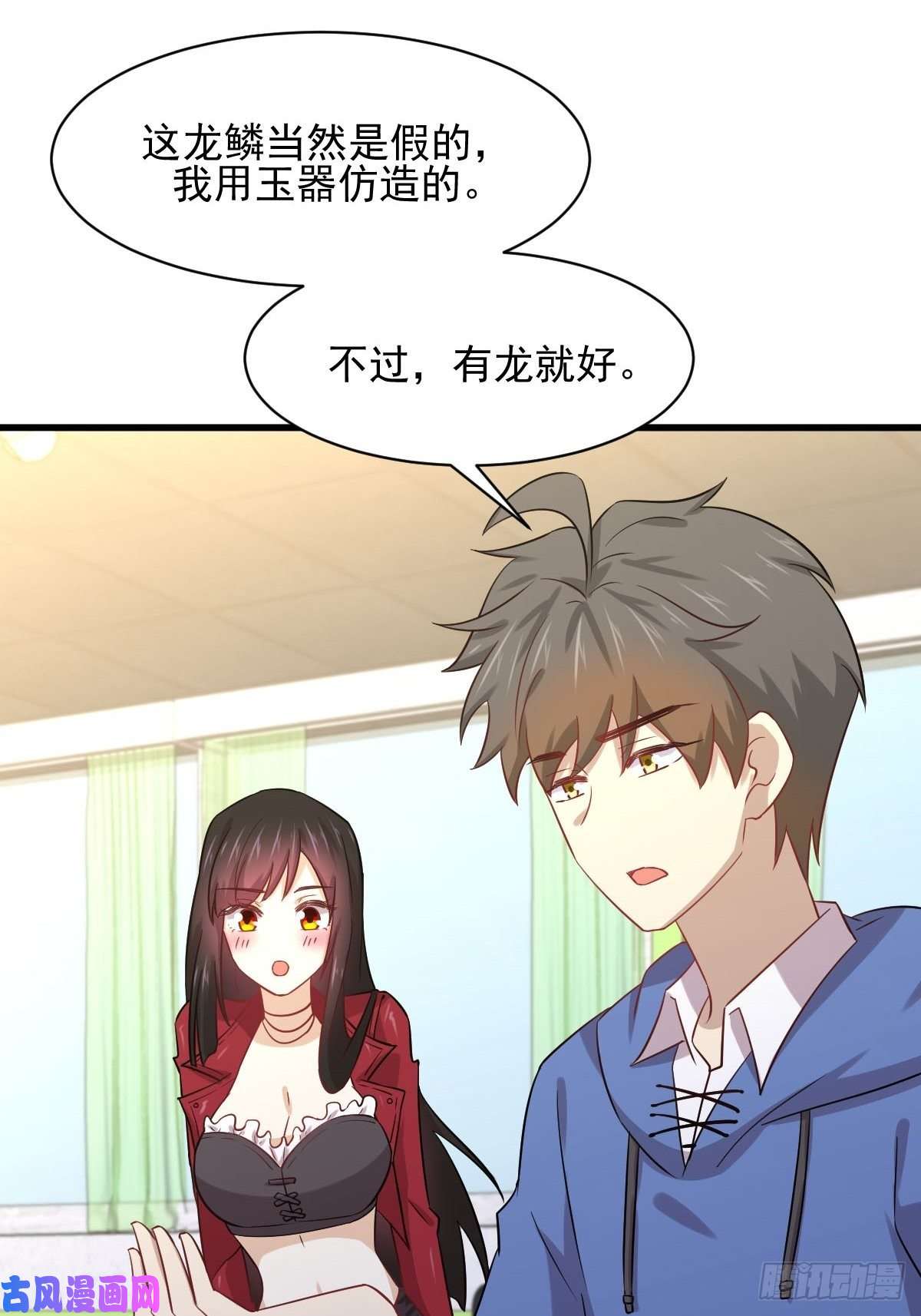 本剑仙绝不吃软饭第116话 选个宝地好埋人