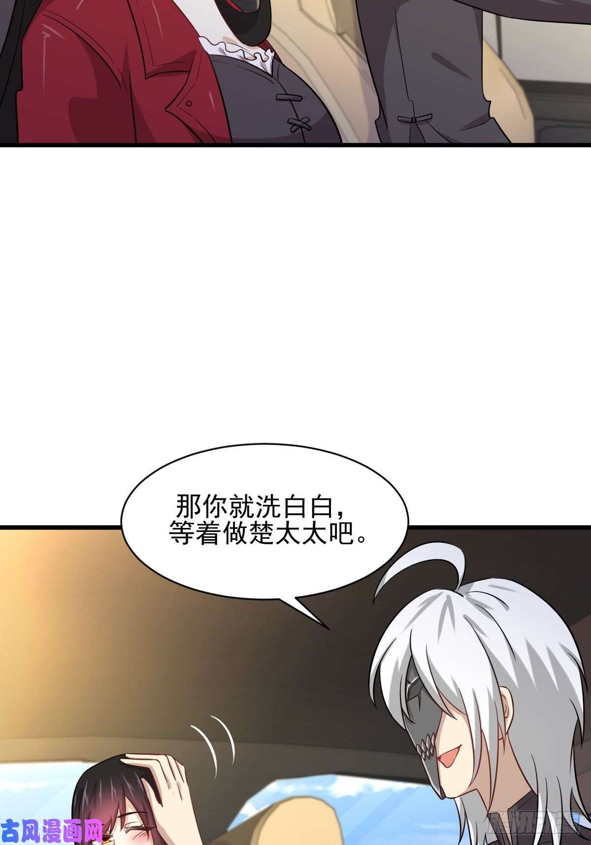 本剑仙绝不吃软饭第116话 选个宝地好埋人