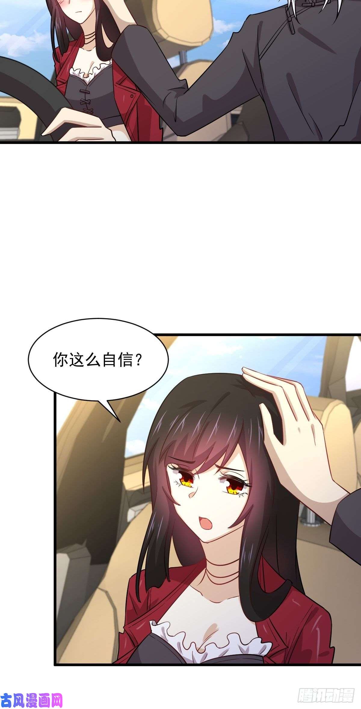 本剑仙绝不吃软饭第116话 选个宝地好埋人
