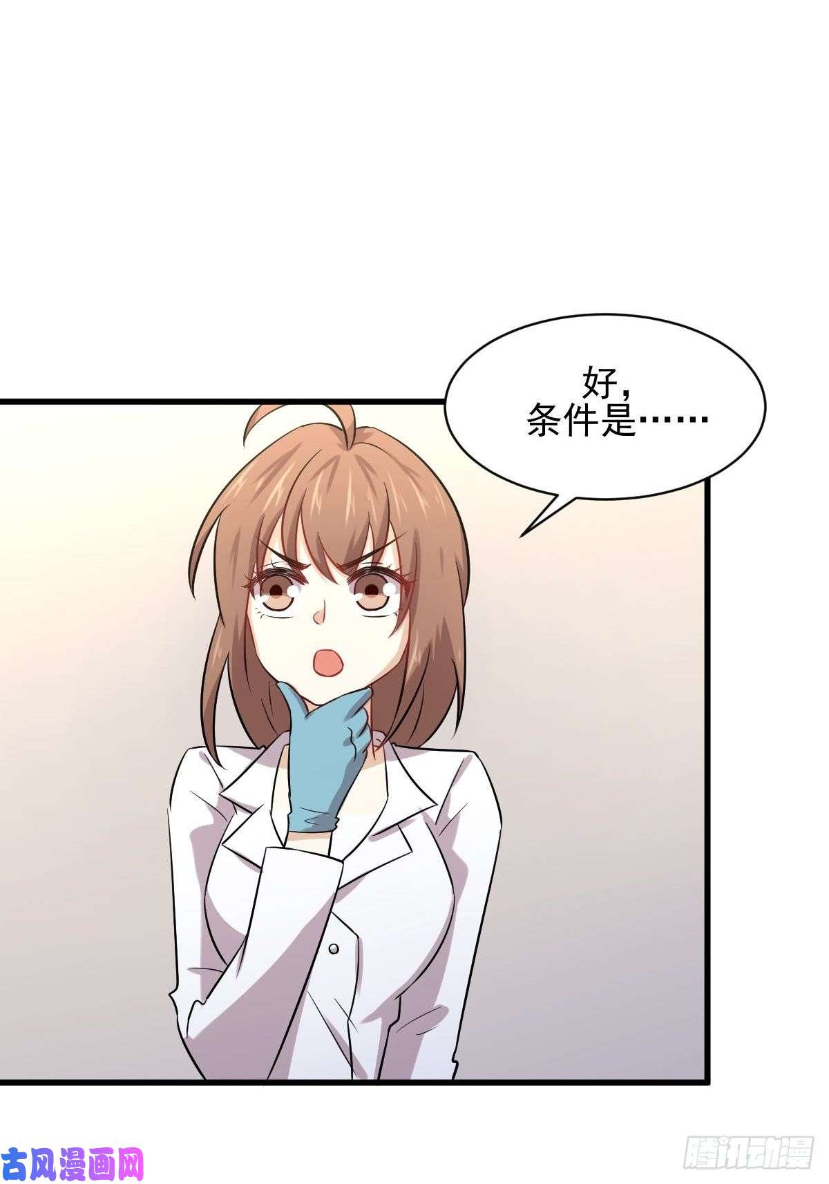 本剑仙绝不吃软饭第116话 选个宝地好埋人