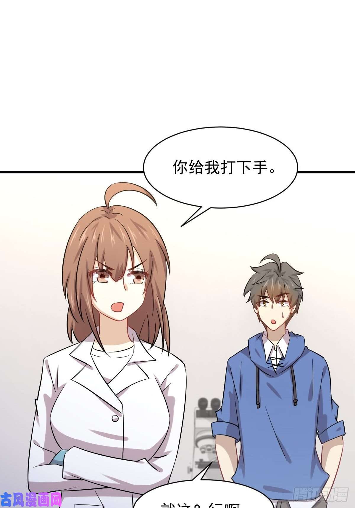 本剑仙绝不吃软饭第116话 选个宝地好埋人