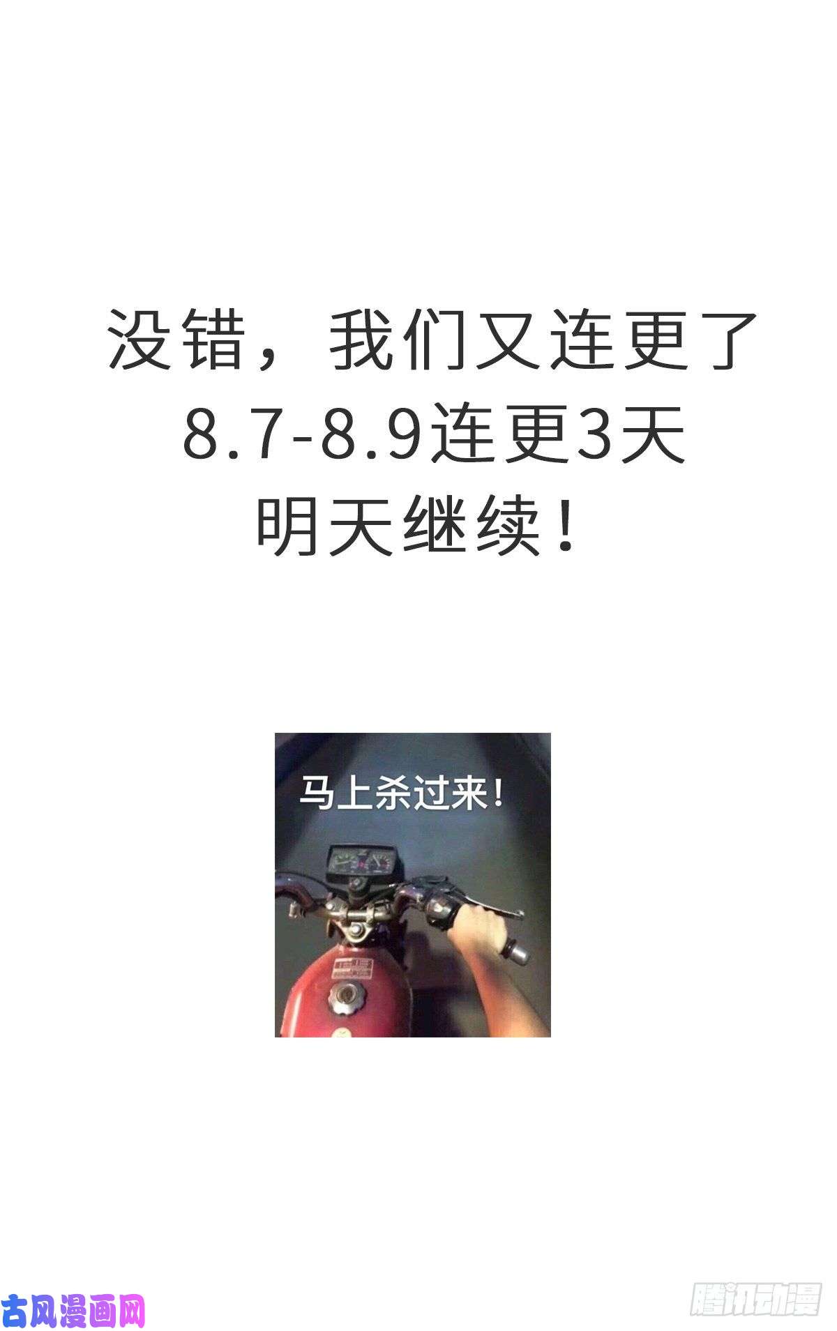 本剑仙绝不吃软饭第116话 选个宝地好埋人