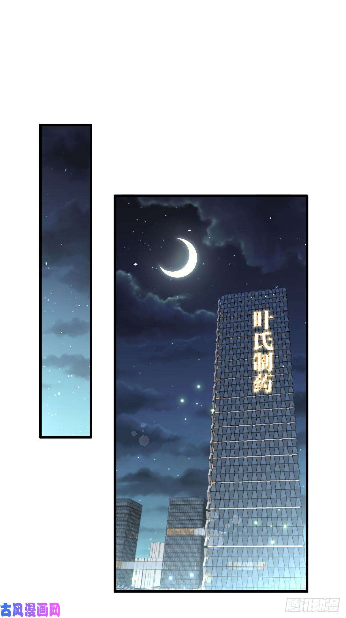 本剑仙绝不吃软饭第116话 选个宝地好埋人