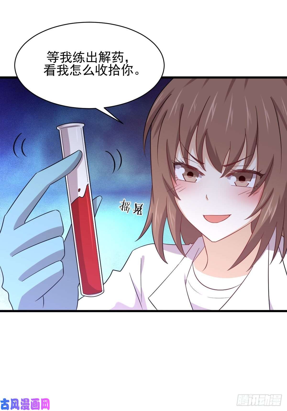 本剑仙绝不吃软饭第117话 阴沟里翻船