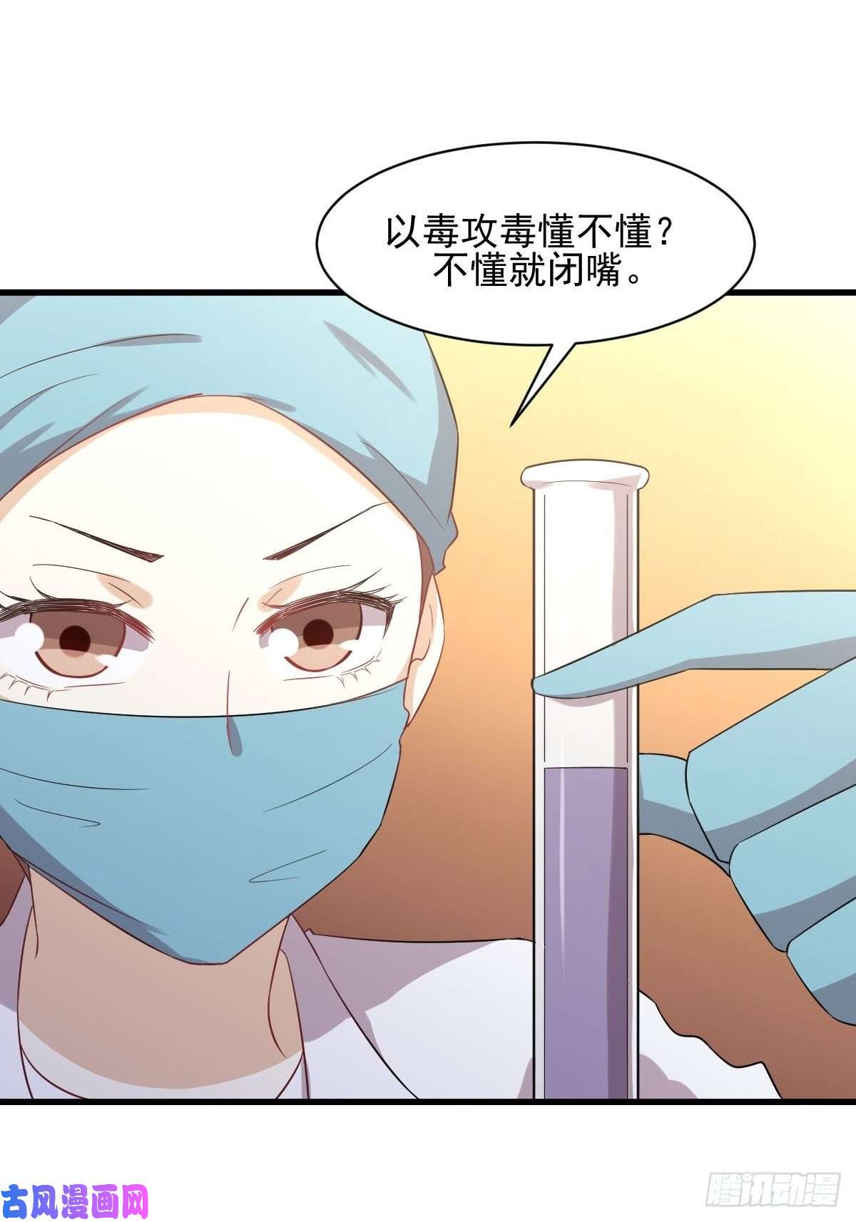 本剑仙绝不吃软饭第117话 阴沟里翻船