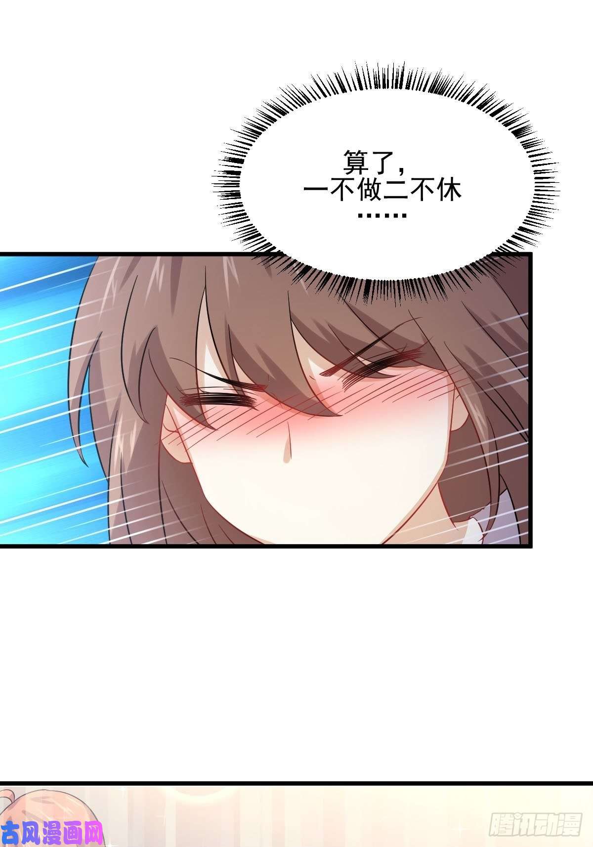 本剑仙绝不吃软饭第117话 阴沟里翻船