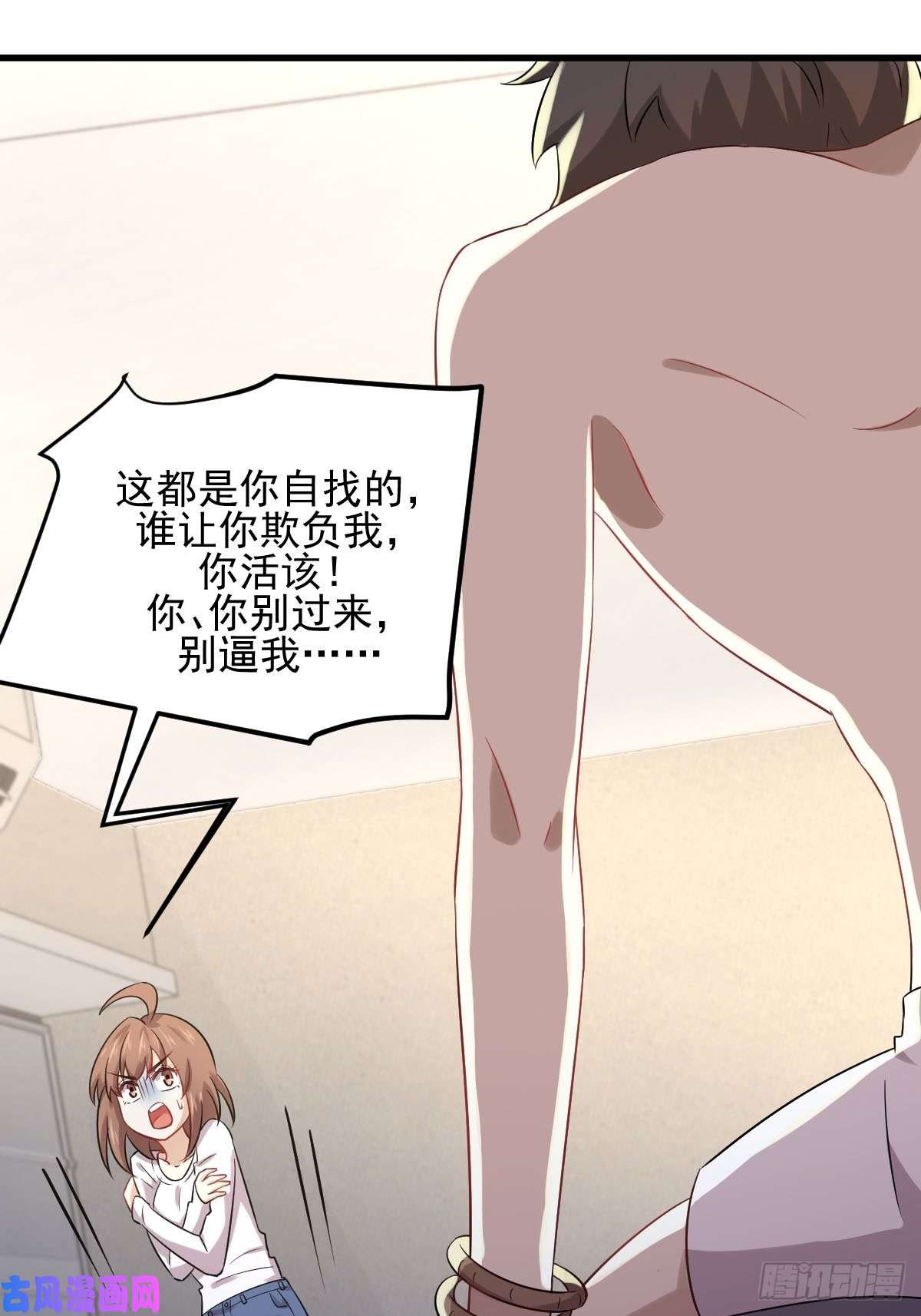 本剑仙绝不吃软饭第117话 阴沟里翻船