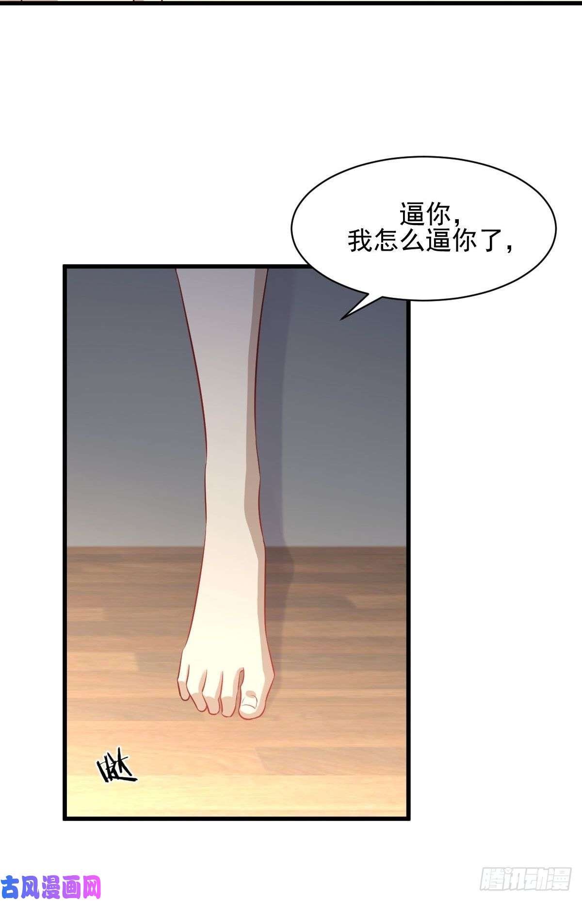 本剑仙绝不吃软饭第117话 阴沟里翻船