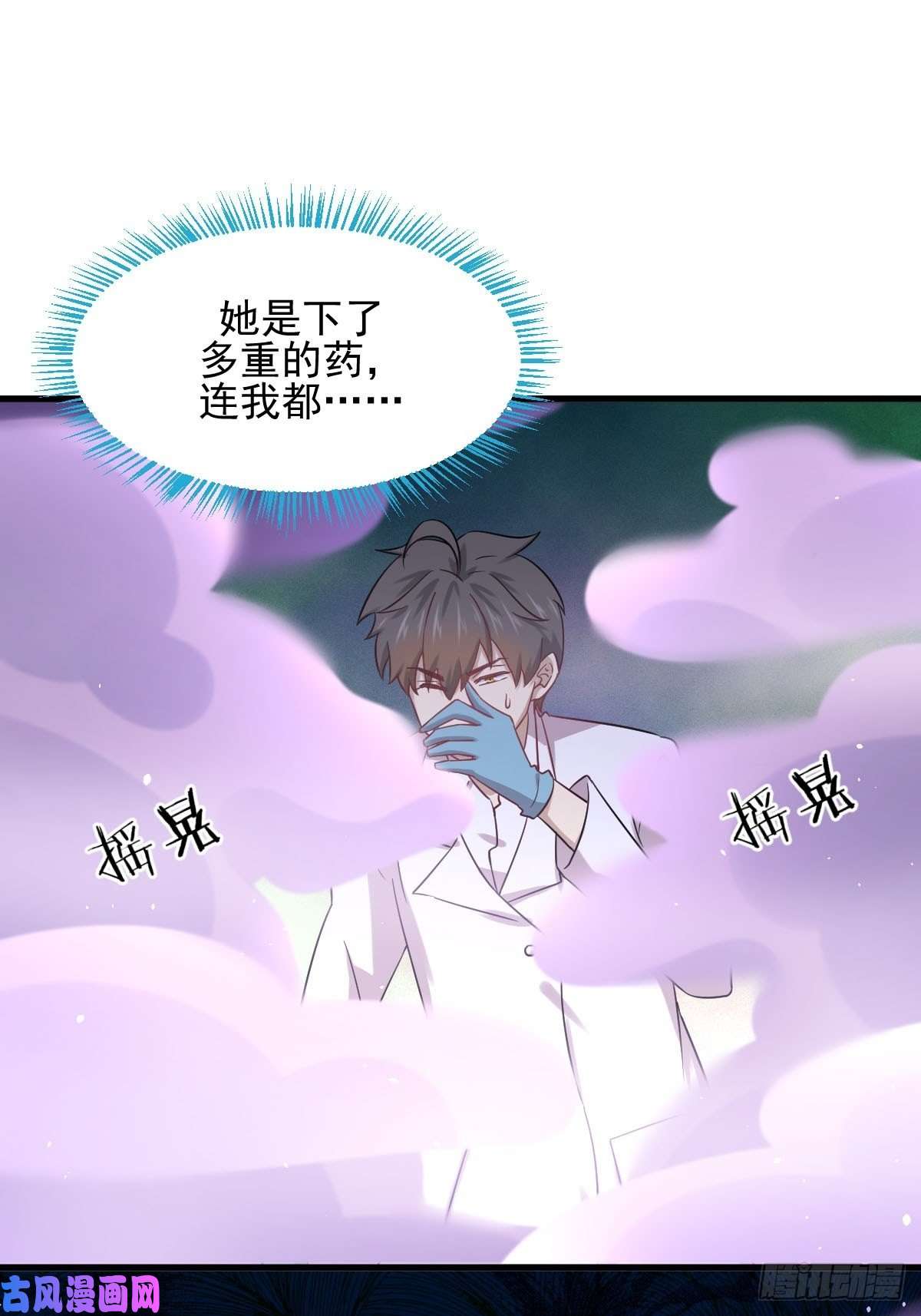 本剑仙绝不吃软饭第117话 阴沟里翻船