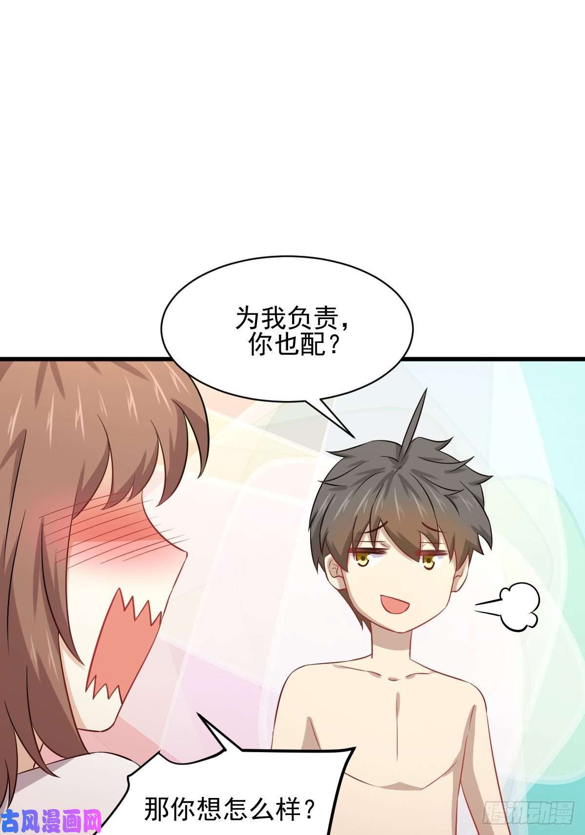 本剑仙绝不吃软饭第118话 妥协