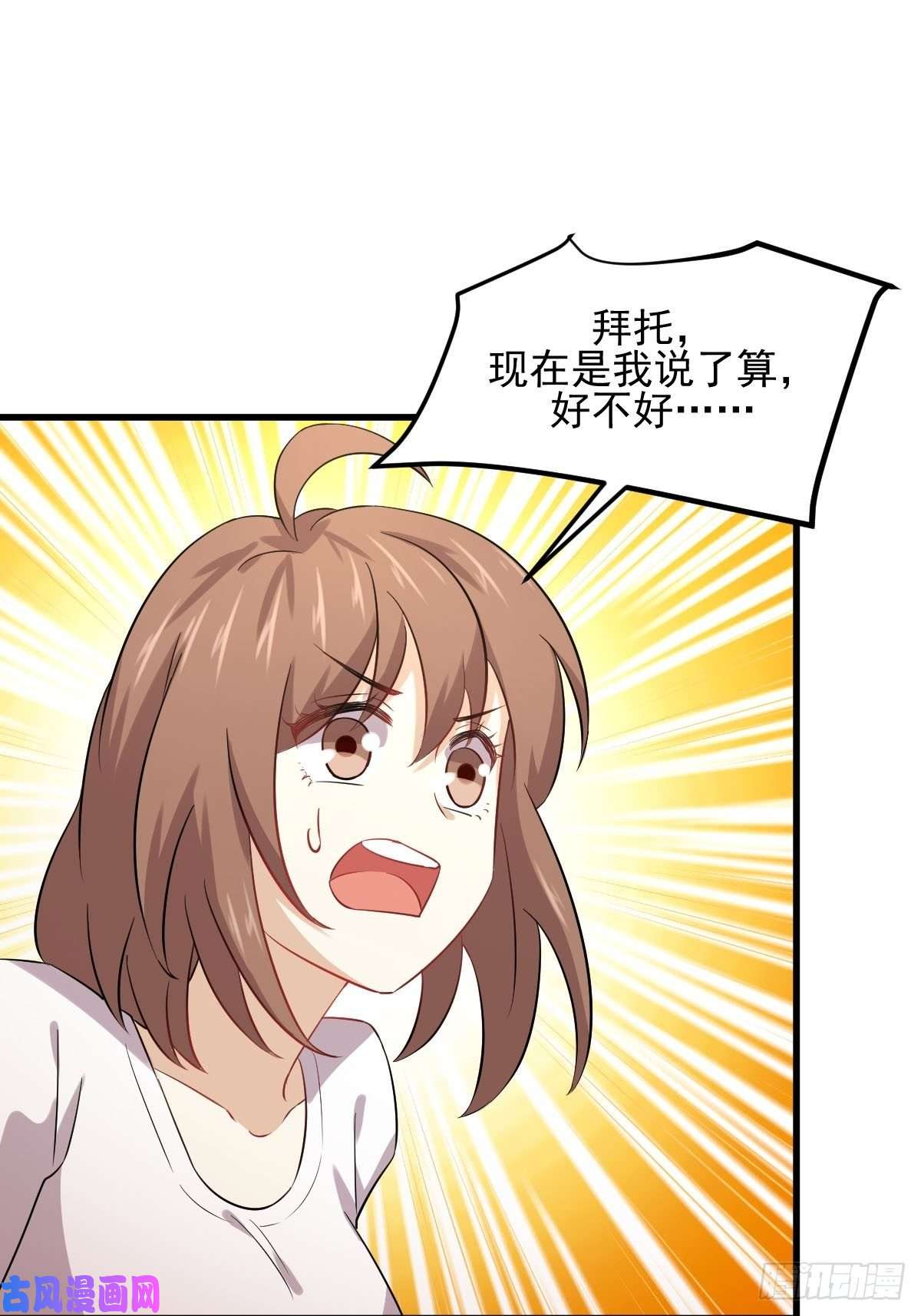 本剑仙绝不吃软饭第118话 妥协