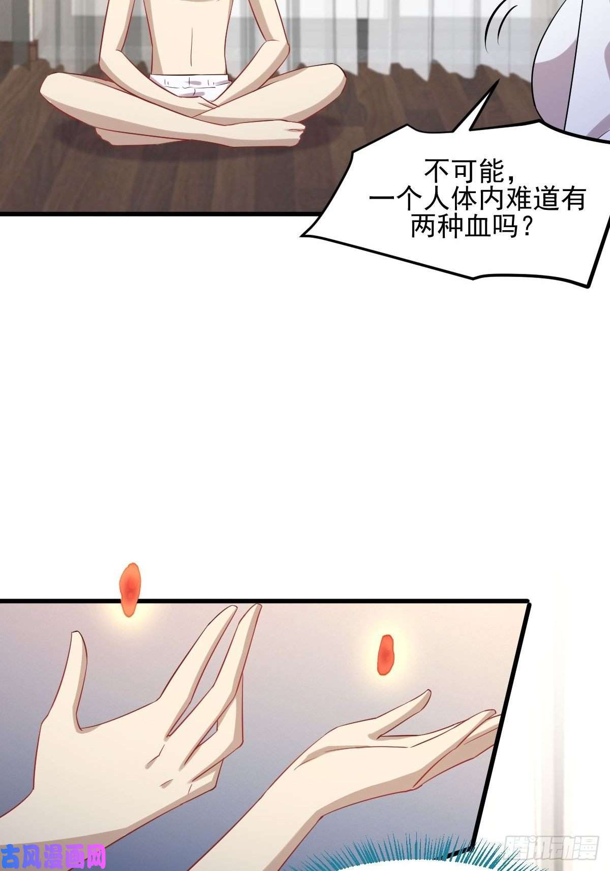 本剑仙绝不吃软饭第118话 妥协