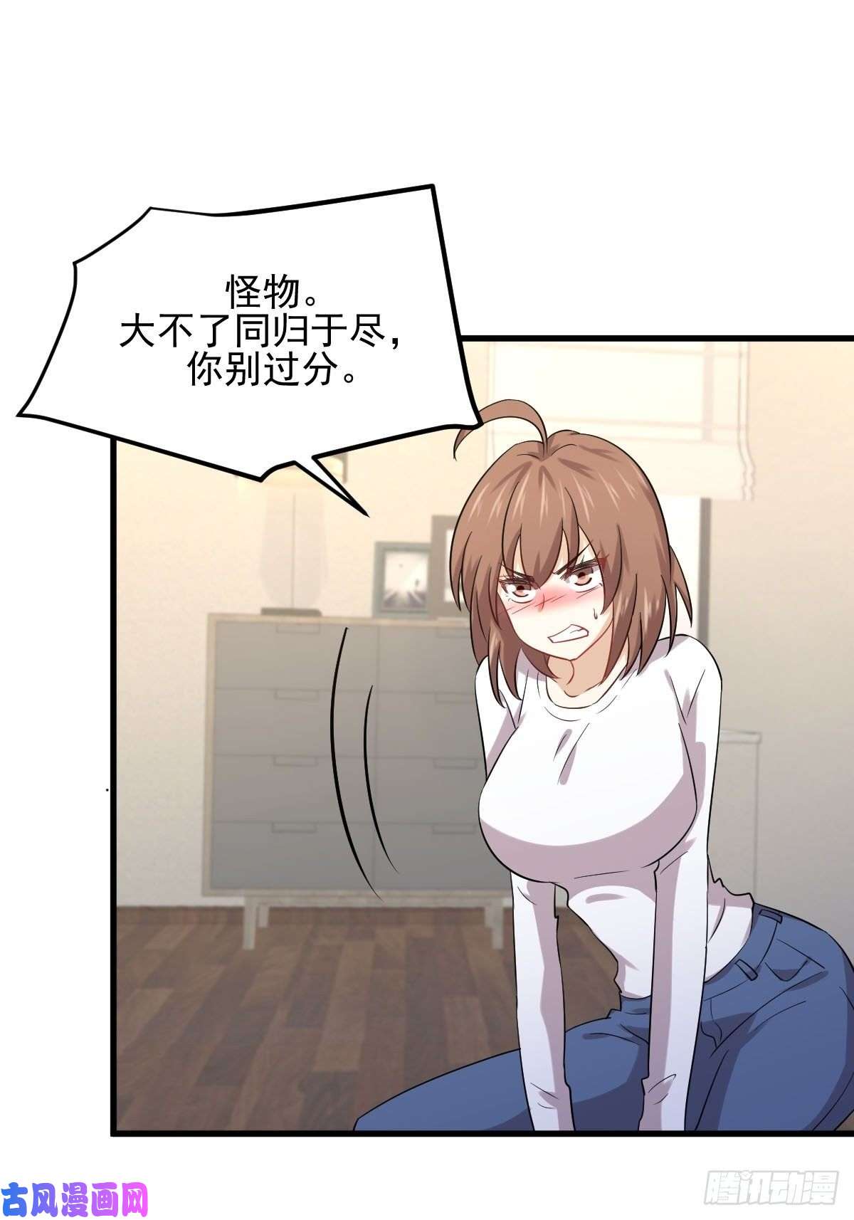 本剑仙绝不吃软饭第118话 妥协